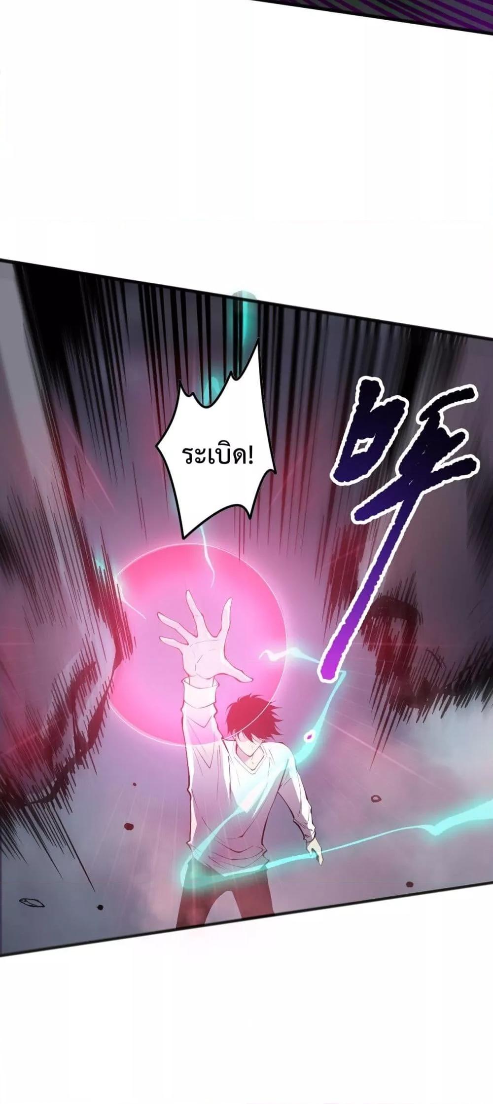 Read Disastrous Necromancer TH Manga Online