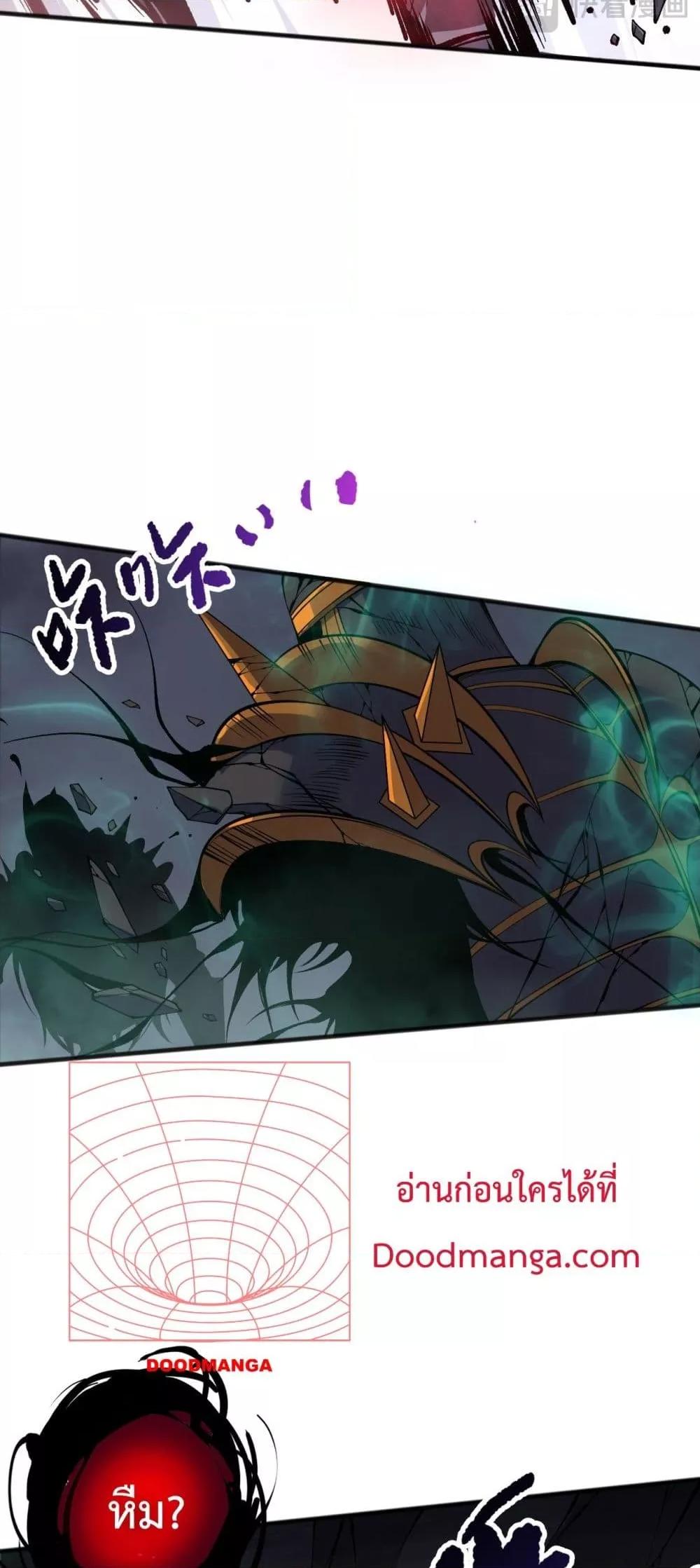 Read Disastrous Necromancer TH Manga Online