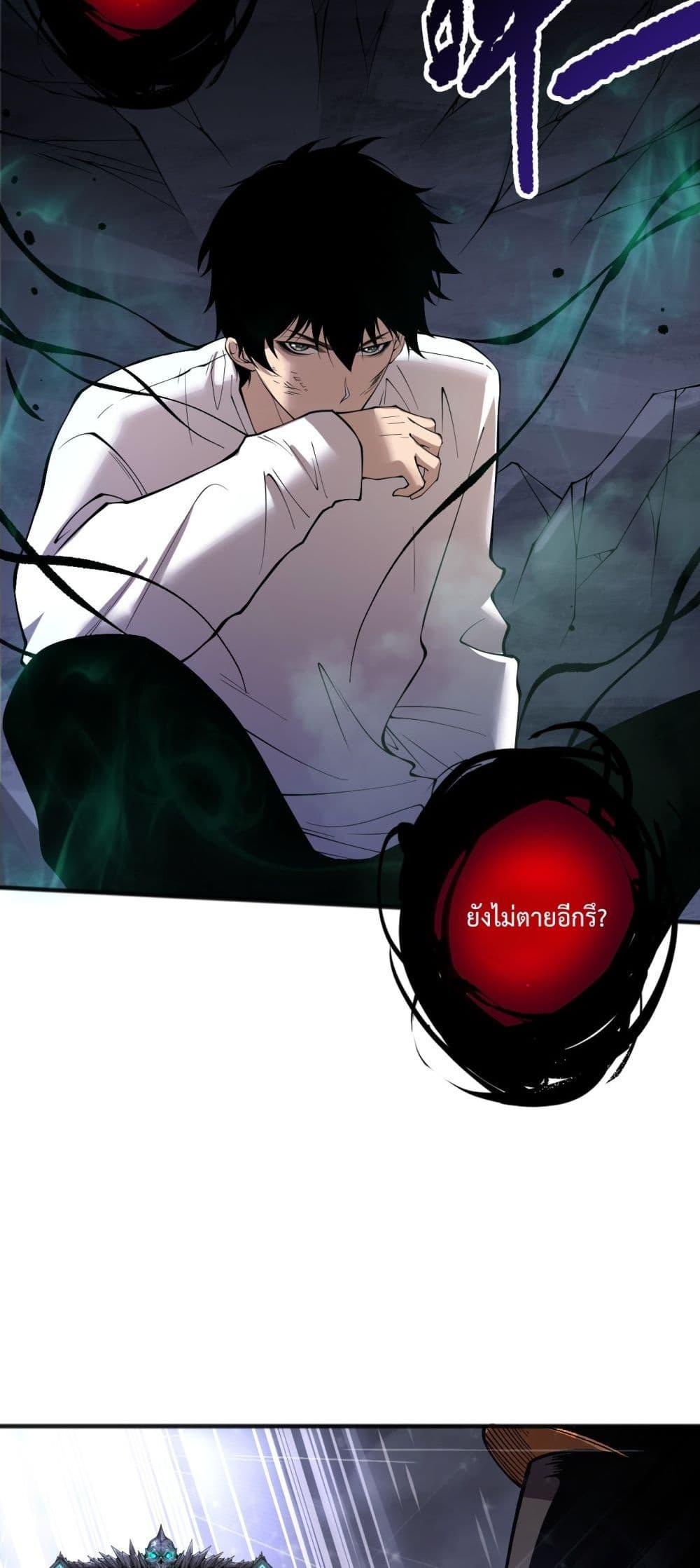 Read Disastrous Necromancer TH Manga Online