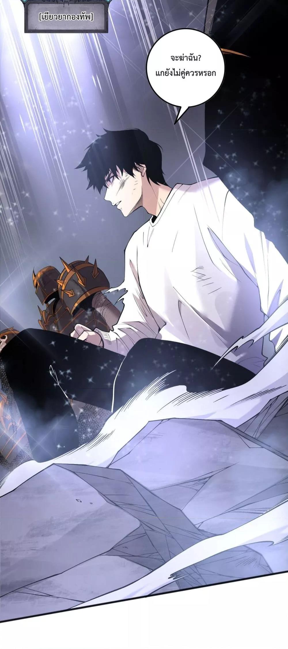 Read Disastrous Necromancer TH Manga Online
