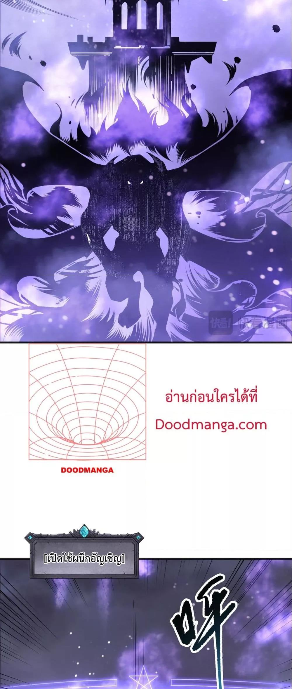 Read Disastrous Necromancer TH Manga Online