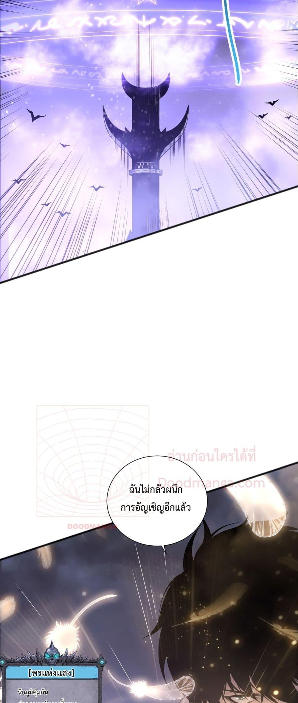 Read Disastrous Necromancer TH Manga Online