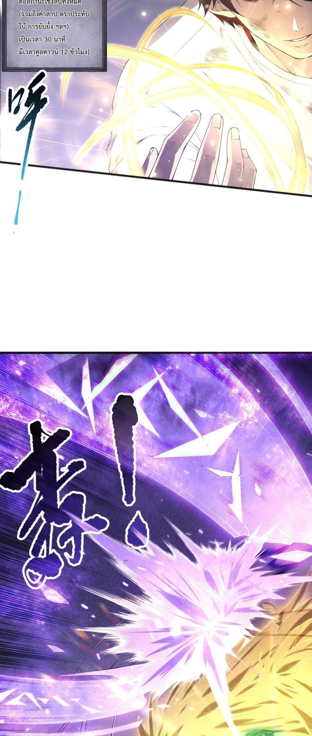 Read Disastrous Necromancer TH Manga Online