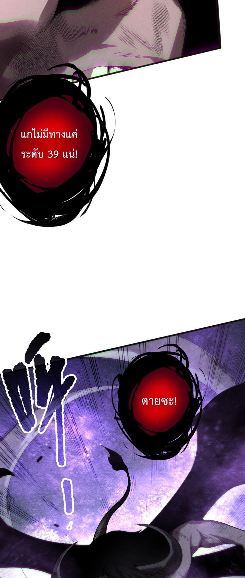 Read Disastrous Necromancer TH Manga Online