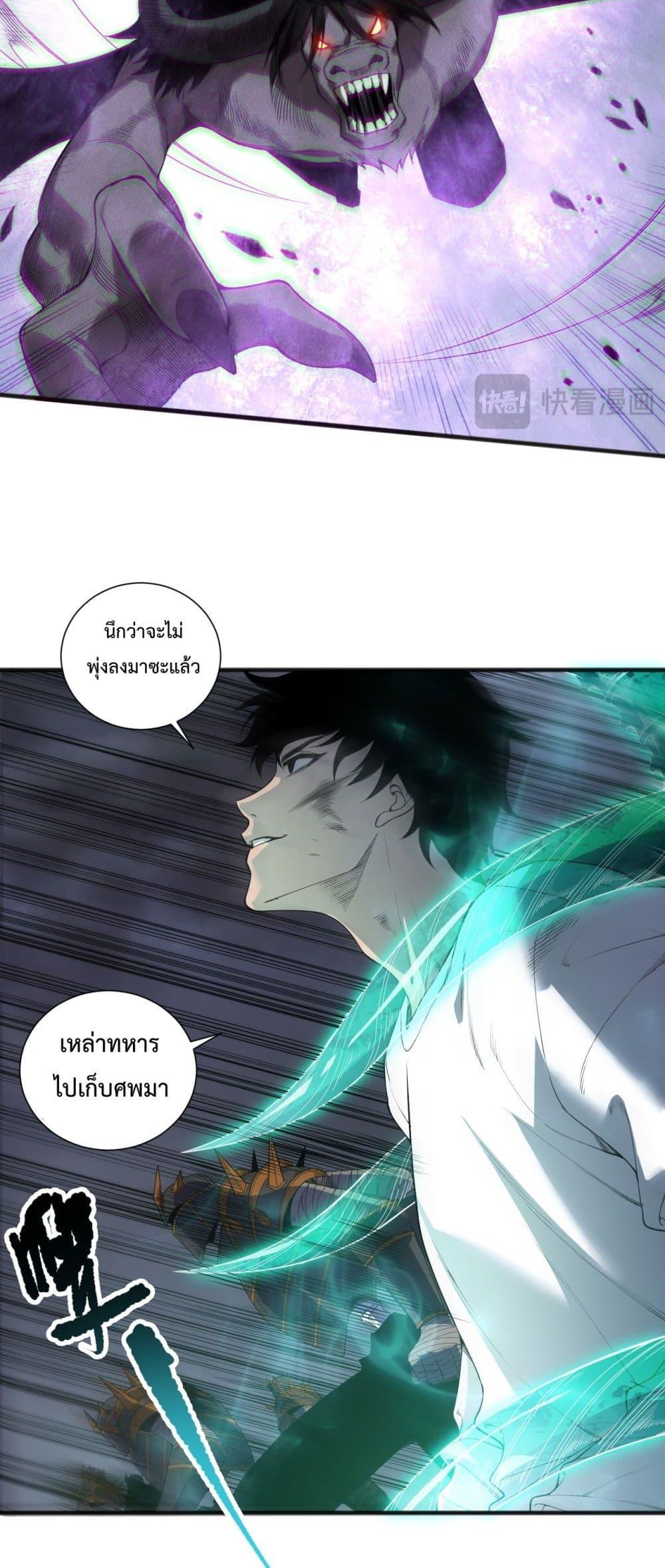 Read Disastrous Necromancer TH Manga Online