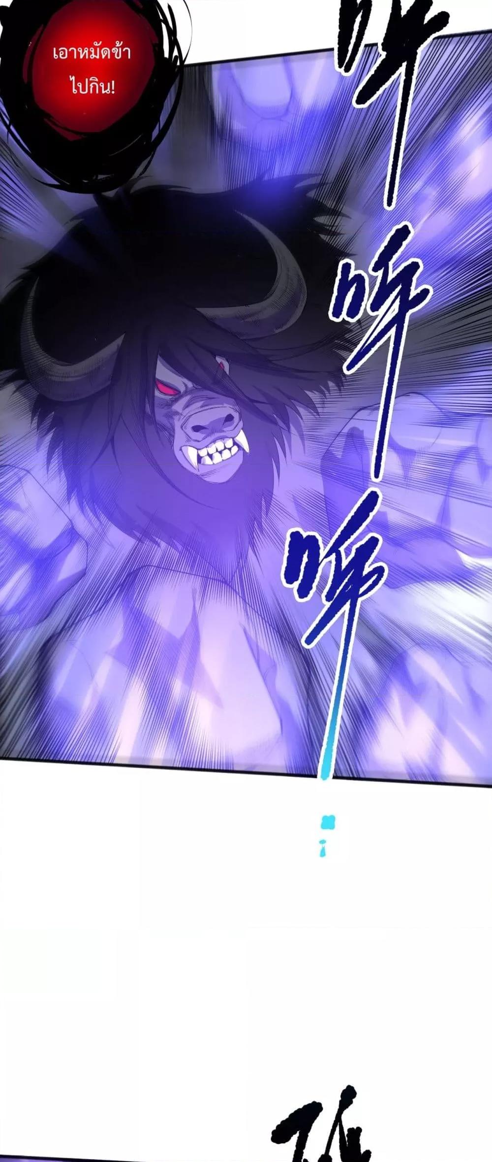 Read Disastrous Necromancer TH Manga Online