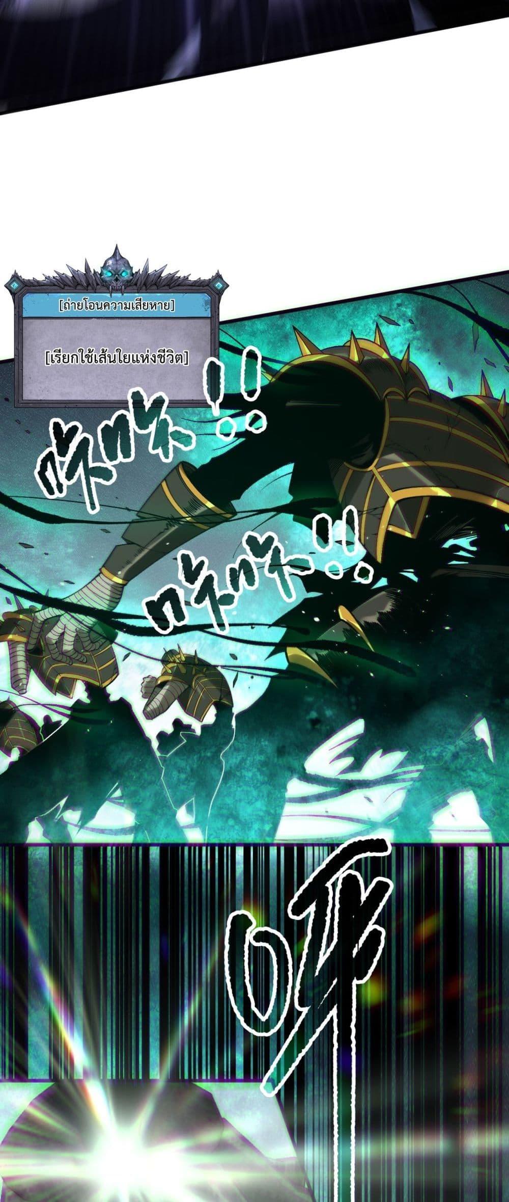 Read Disastrous Necromancer TH Manga Online