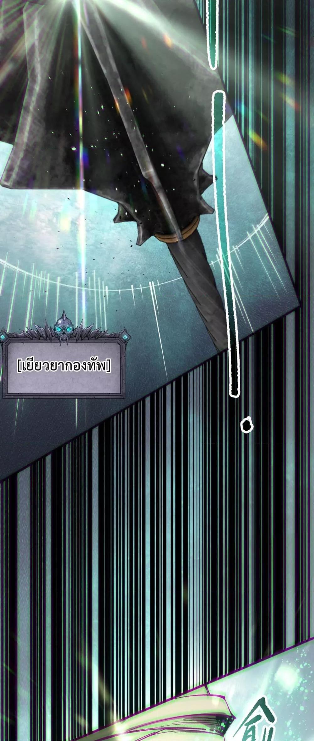 Read Disastrous Necromancer TH Manga Online