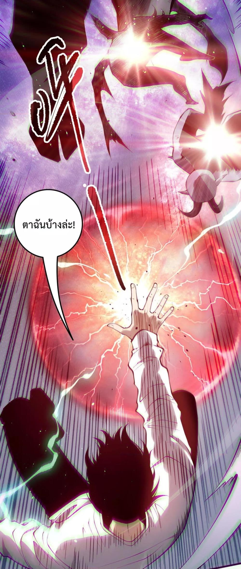 Read Disastrous Necromancer TH Manga Online