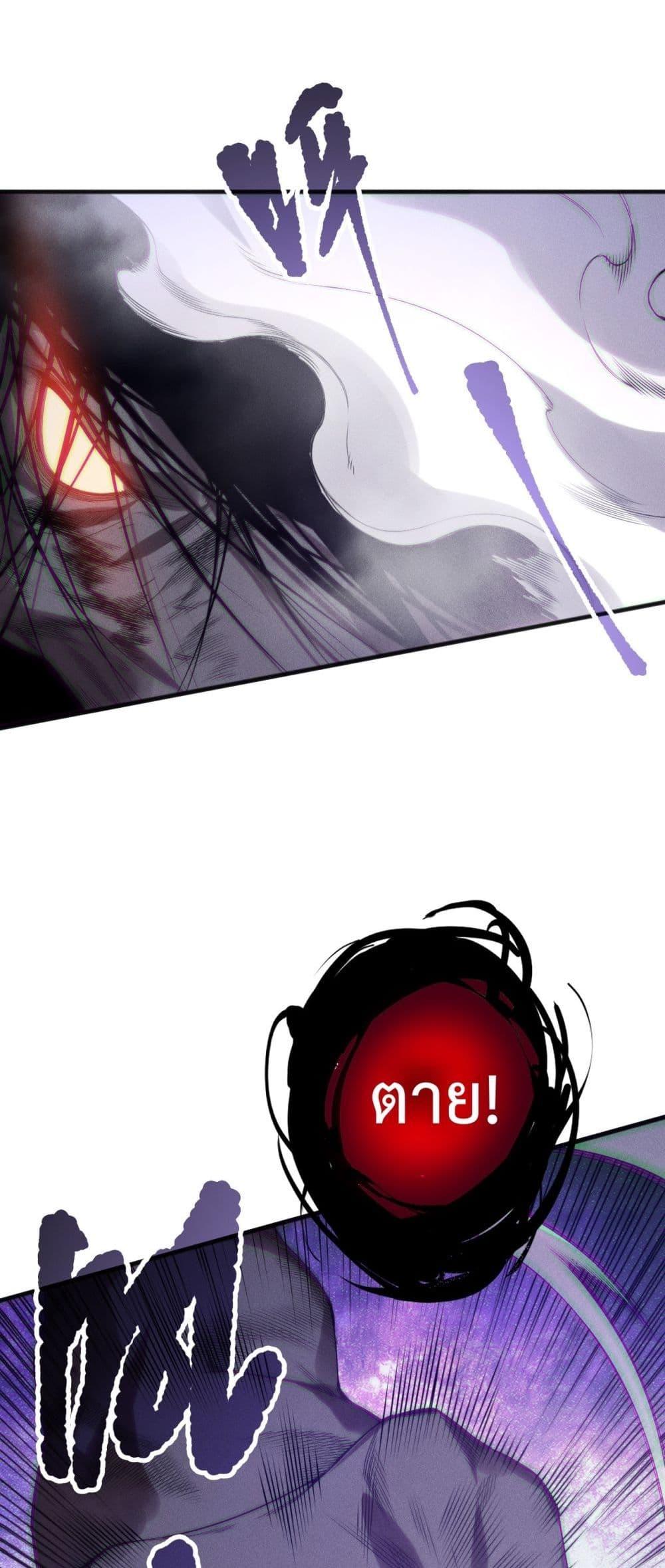 Read Disastrous Necromancer TH Manga Online