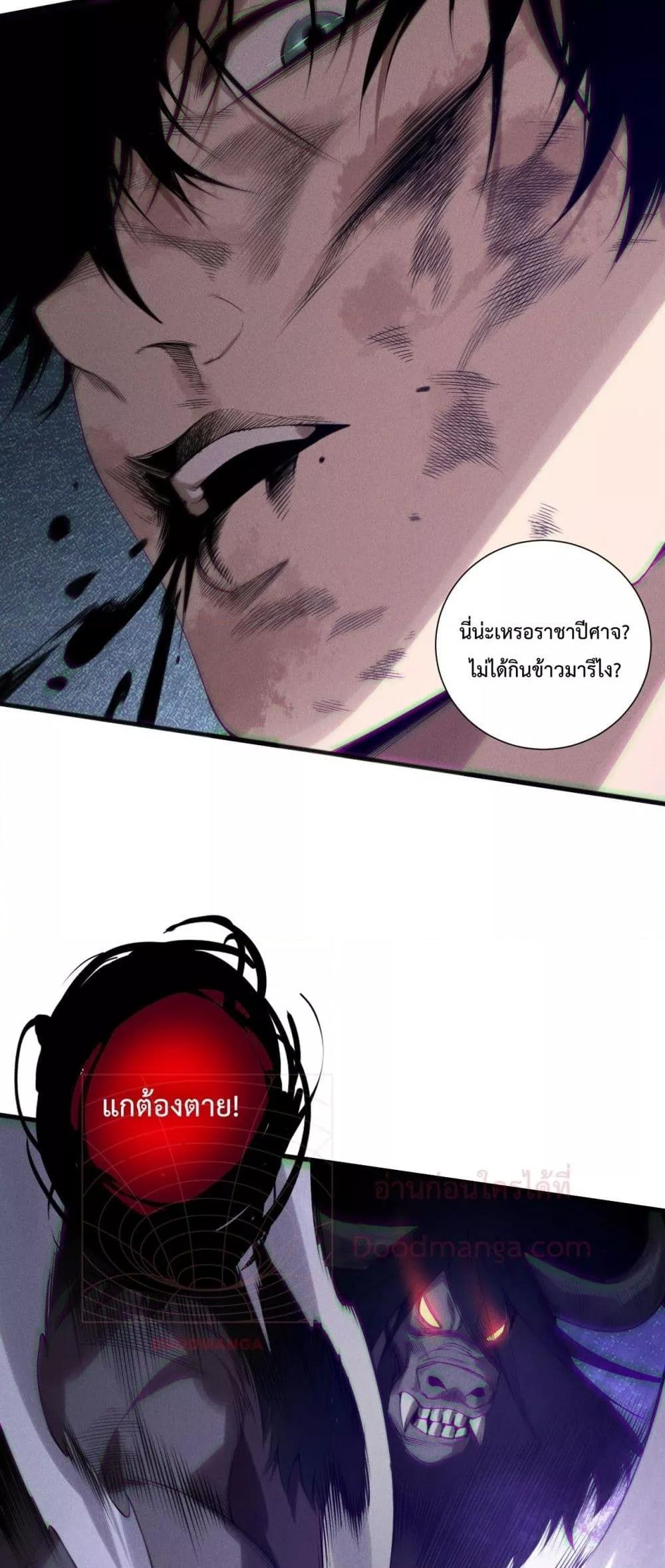 Read Disastrous Necromancer TH Manga Online