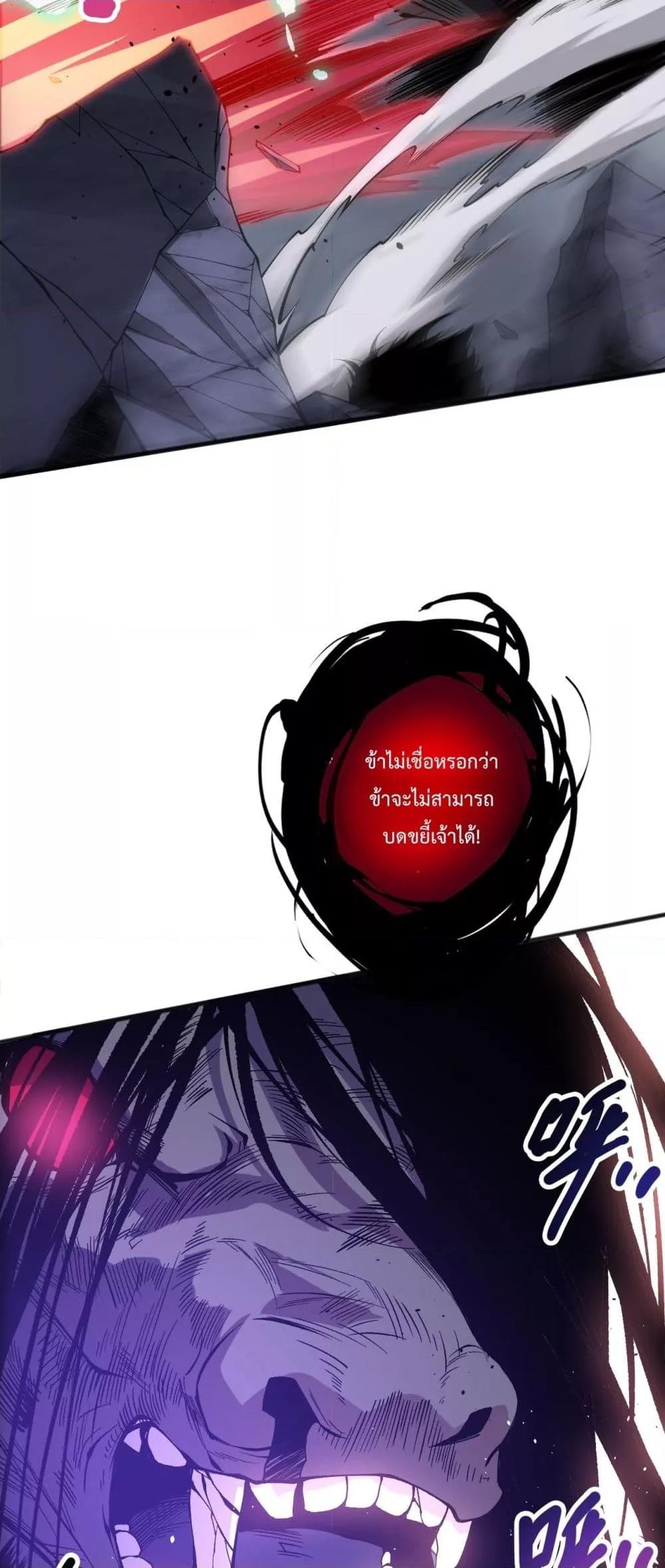 Read Disastrous Necromancer TH Manga Online