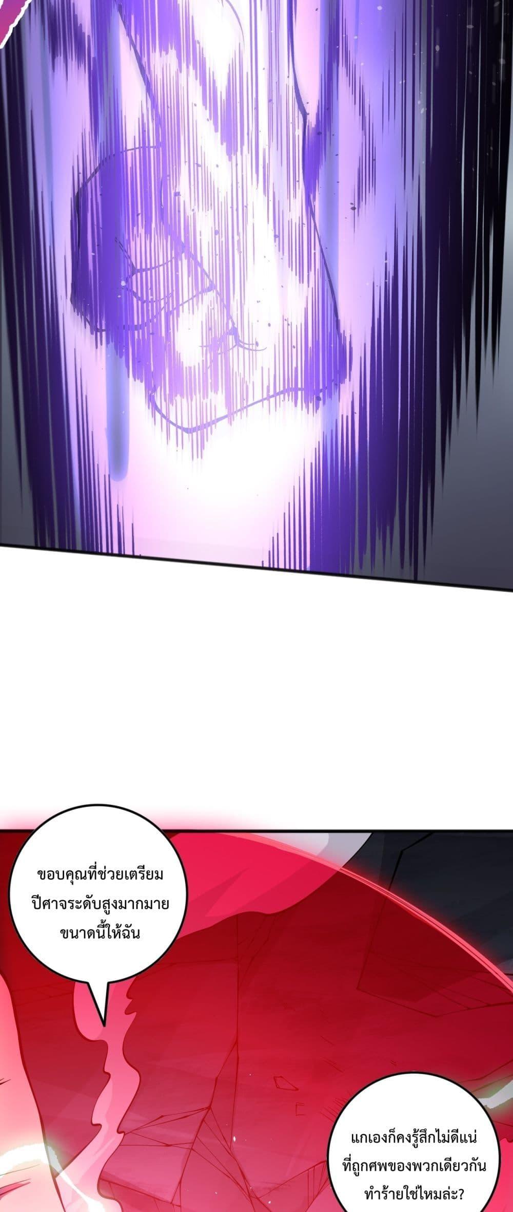 Read Disastrous Necromancer TH Manga Online