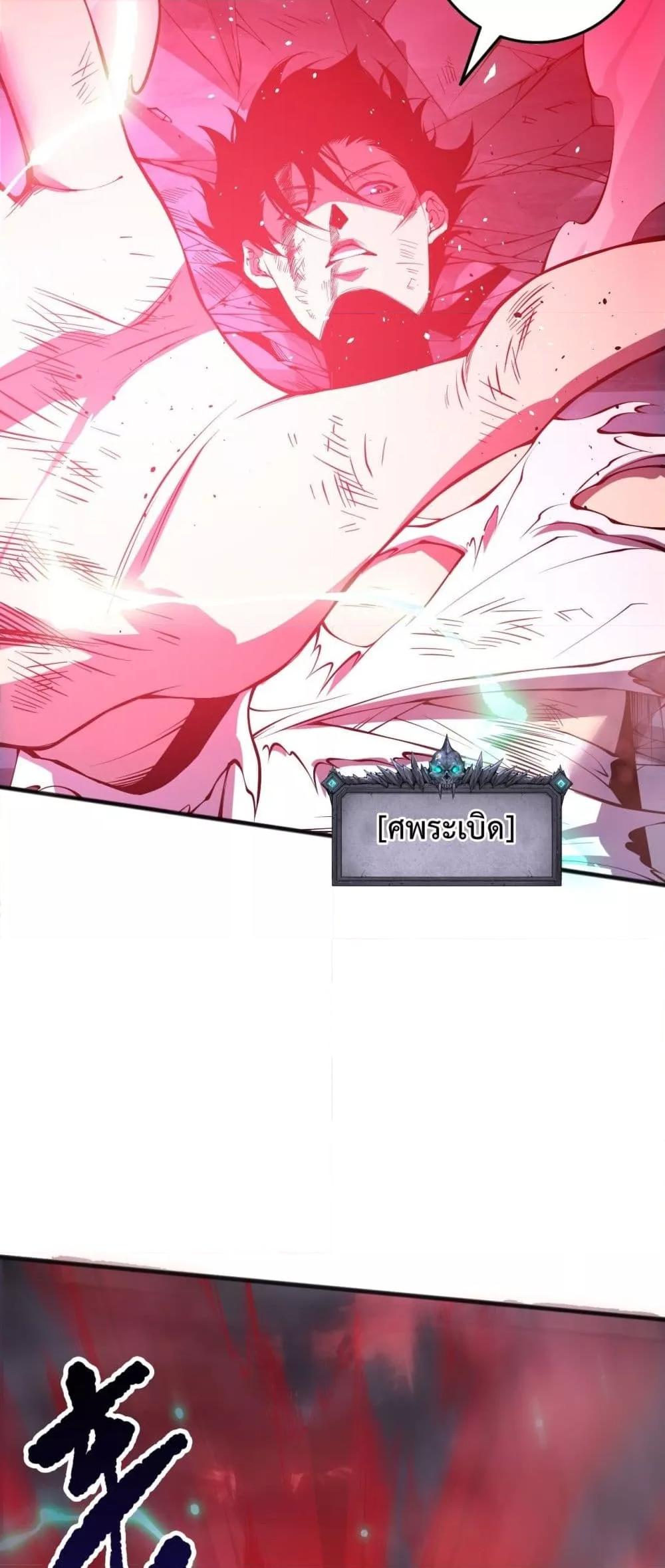 Read Disastrous Necromancer TH Manga Online