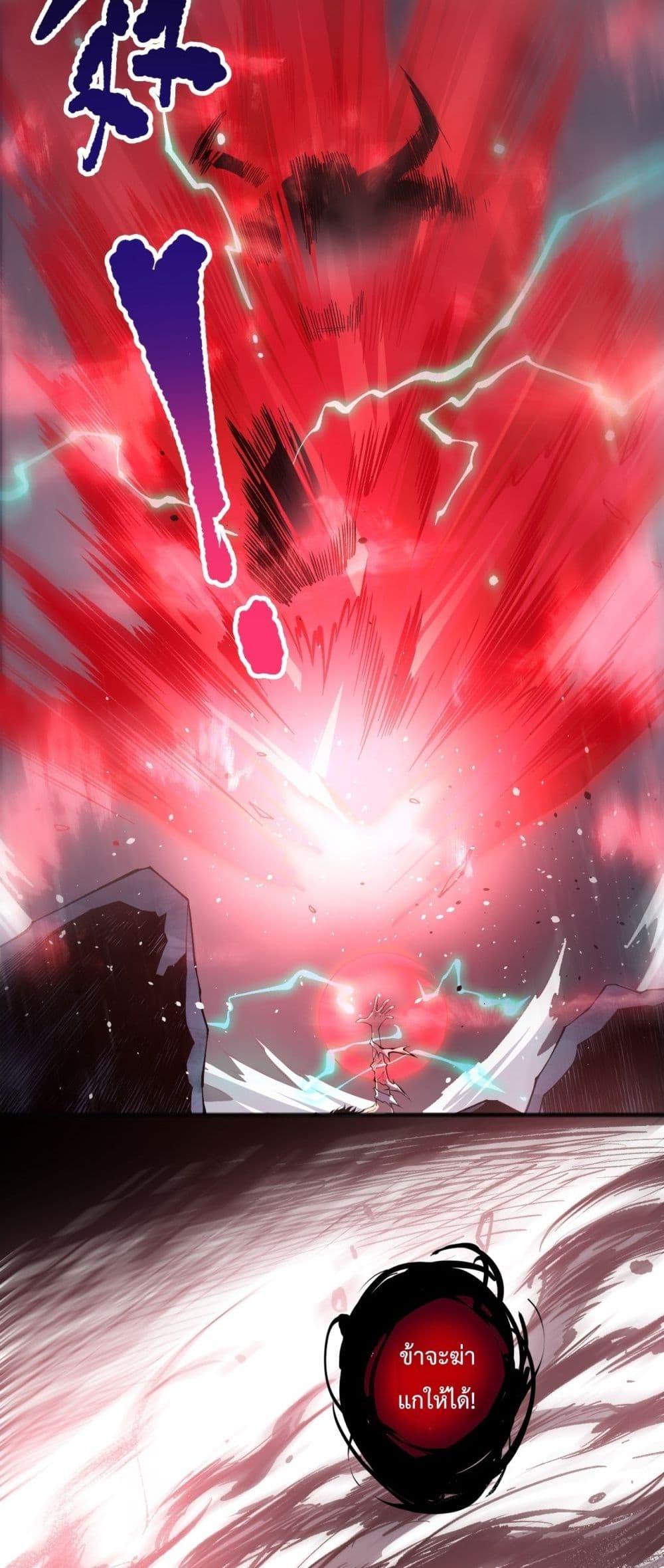 Read Disastrous Necromancer TH Manga Online