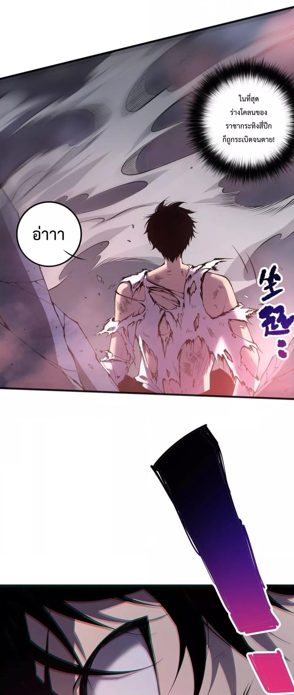 Read Disastrous Necromancer TH Manga Online