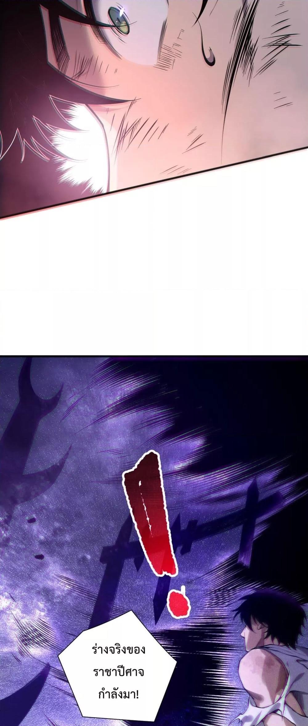 Read Disastrous Necromancer TH Manga Online