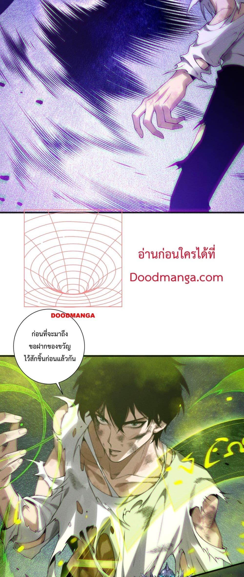 Read Disastrous Necromancer TH Manga Online