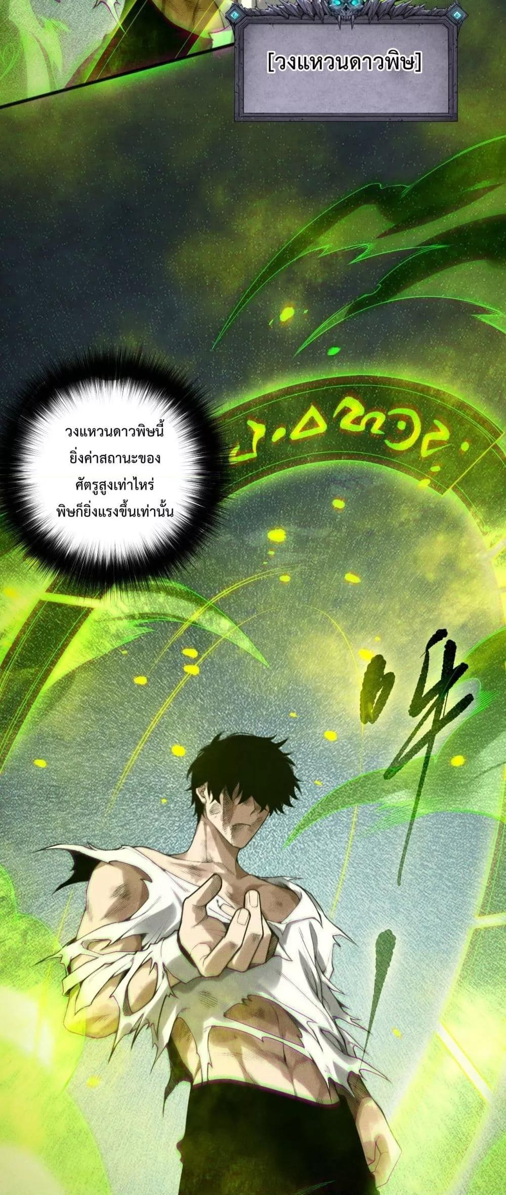 Read Disastrous Necromancer TH Manga Online