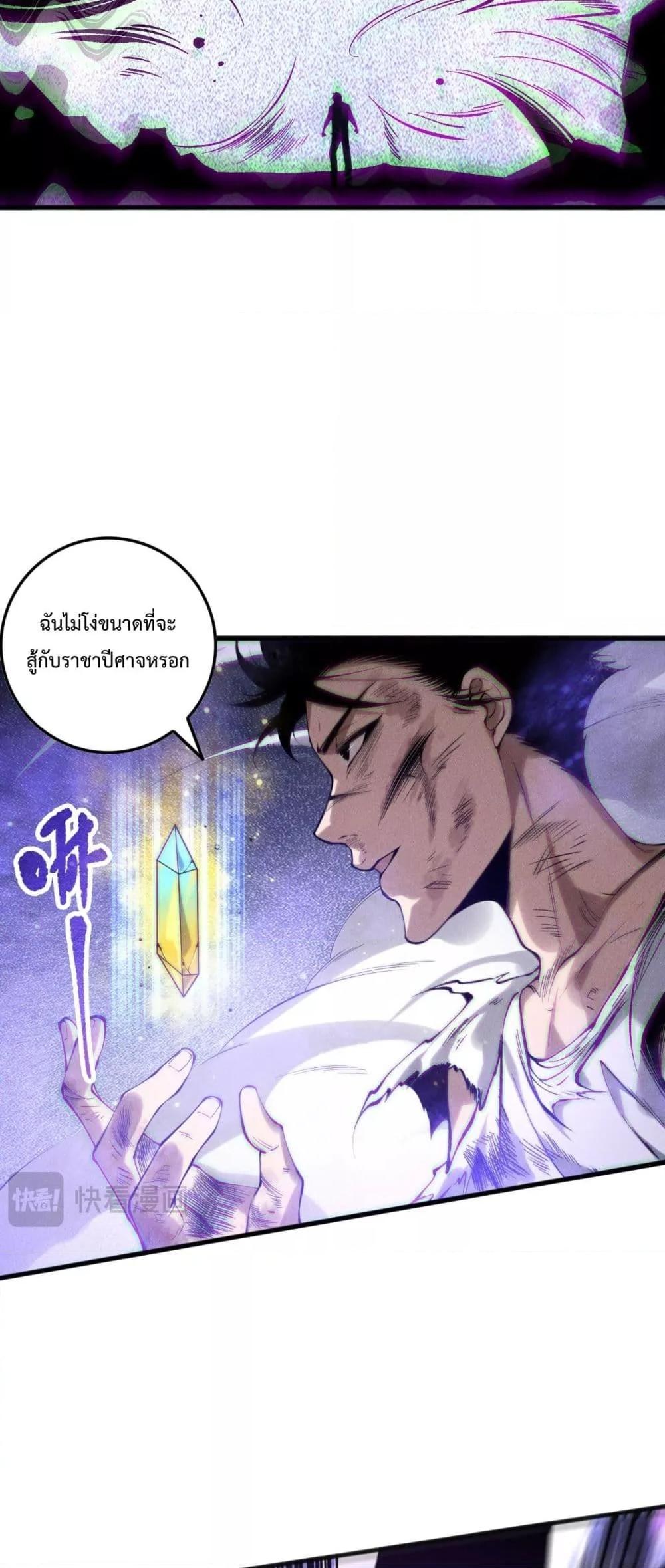 Read Disastrous Necromancer TH Manga Online