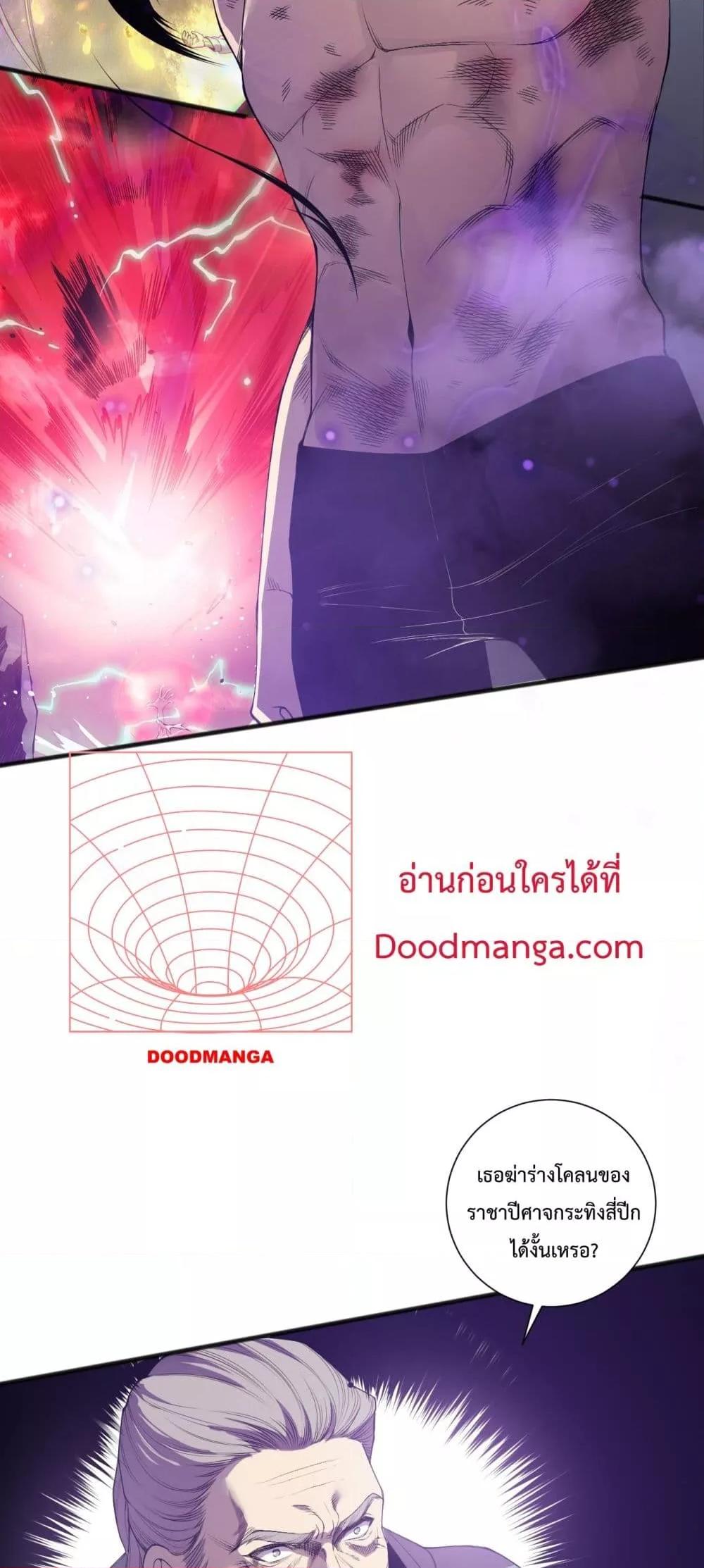 Read Disastrous Necromancer TH Manga Online