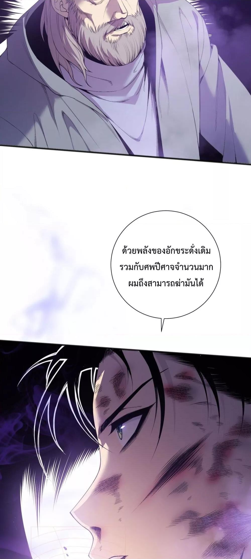Read Disastrous Necromancer TH Manga Online