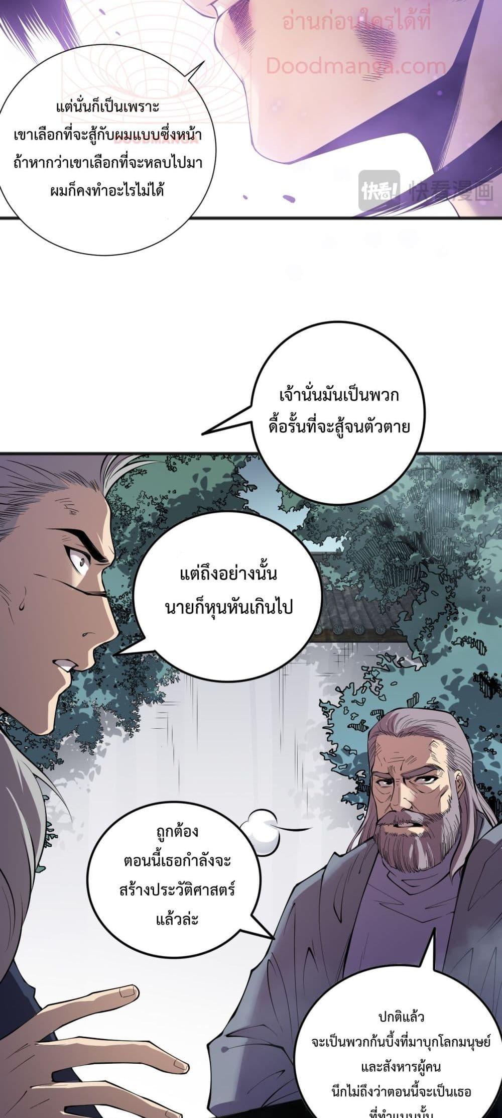 Read Disastrous Necromancer TH Manga Online