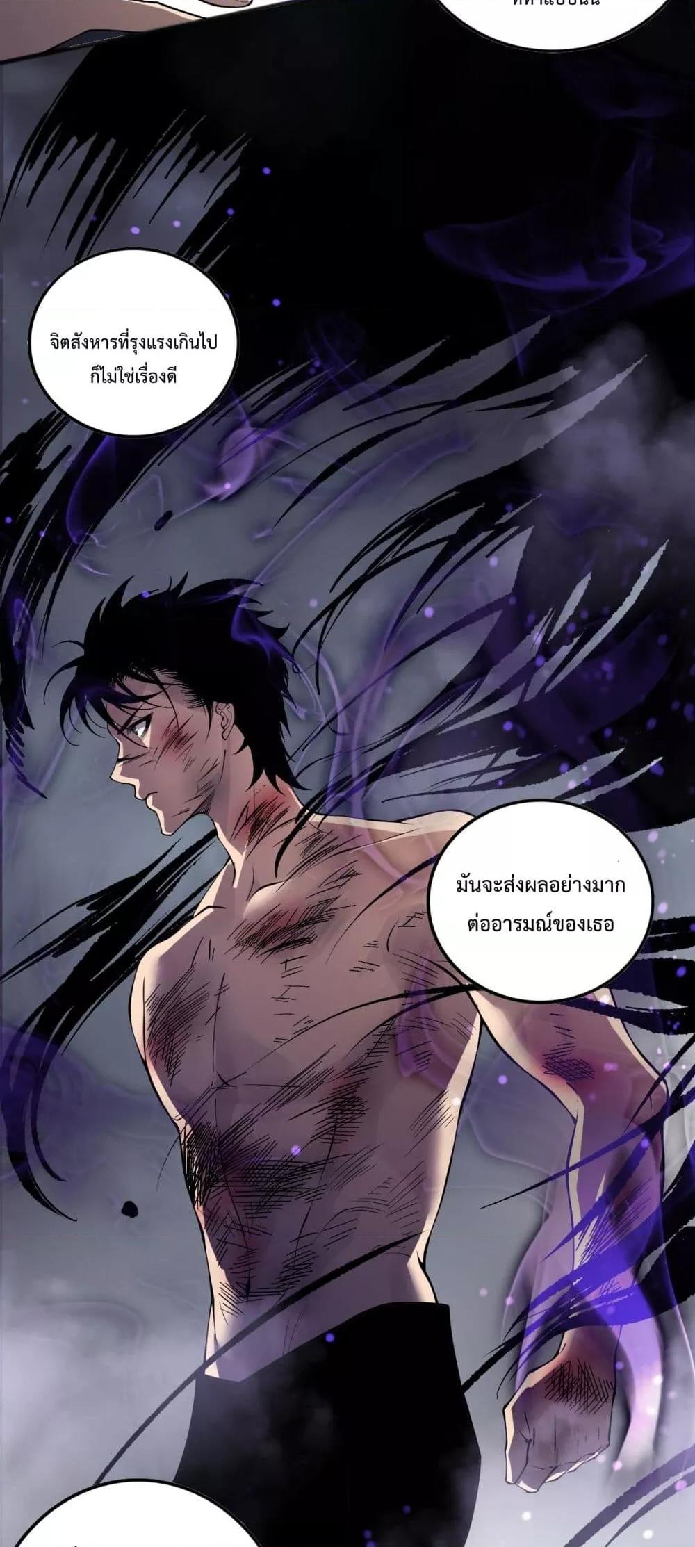 Read Disastrous Necromancer TH Manga Online