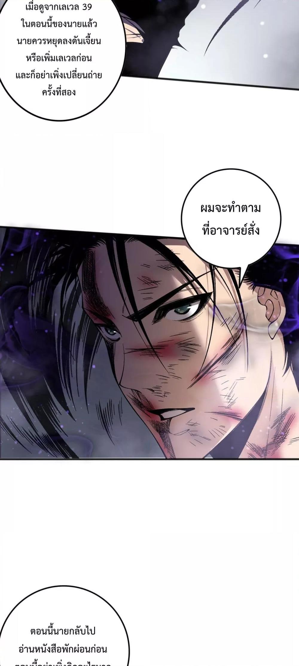 Read Disastrous Necromancer TH Manga Online