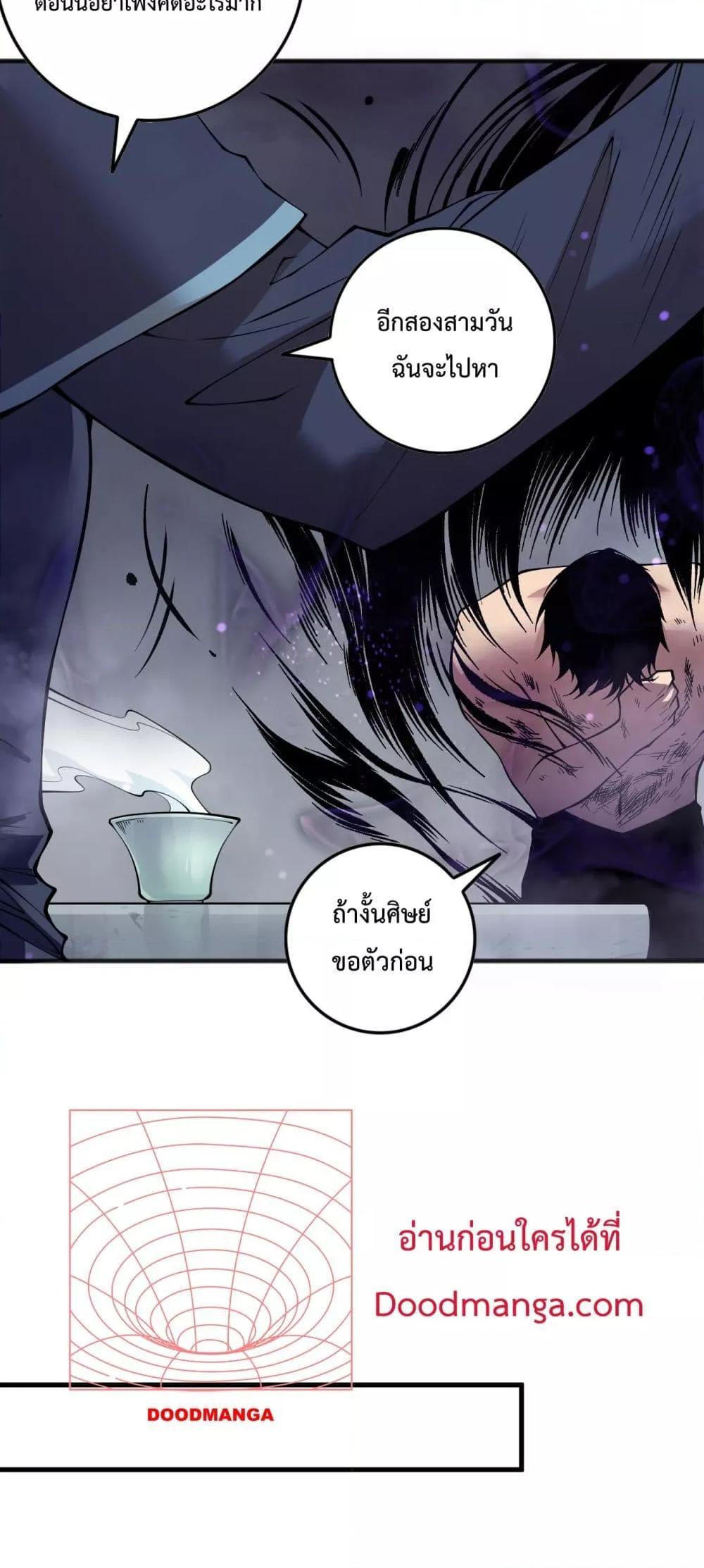 Read Disastrous Necromancer TH Manga Online