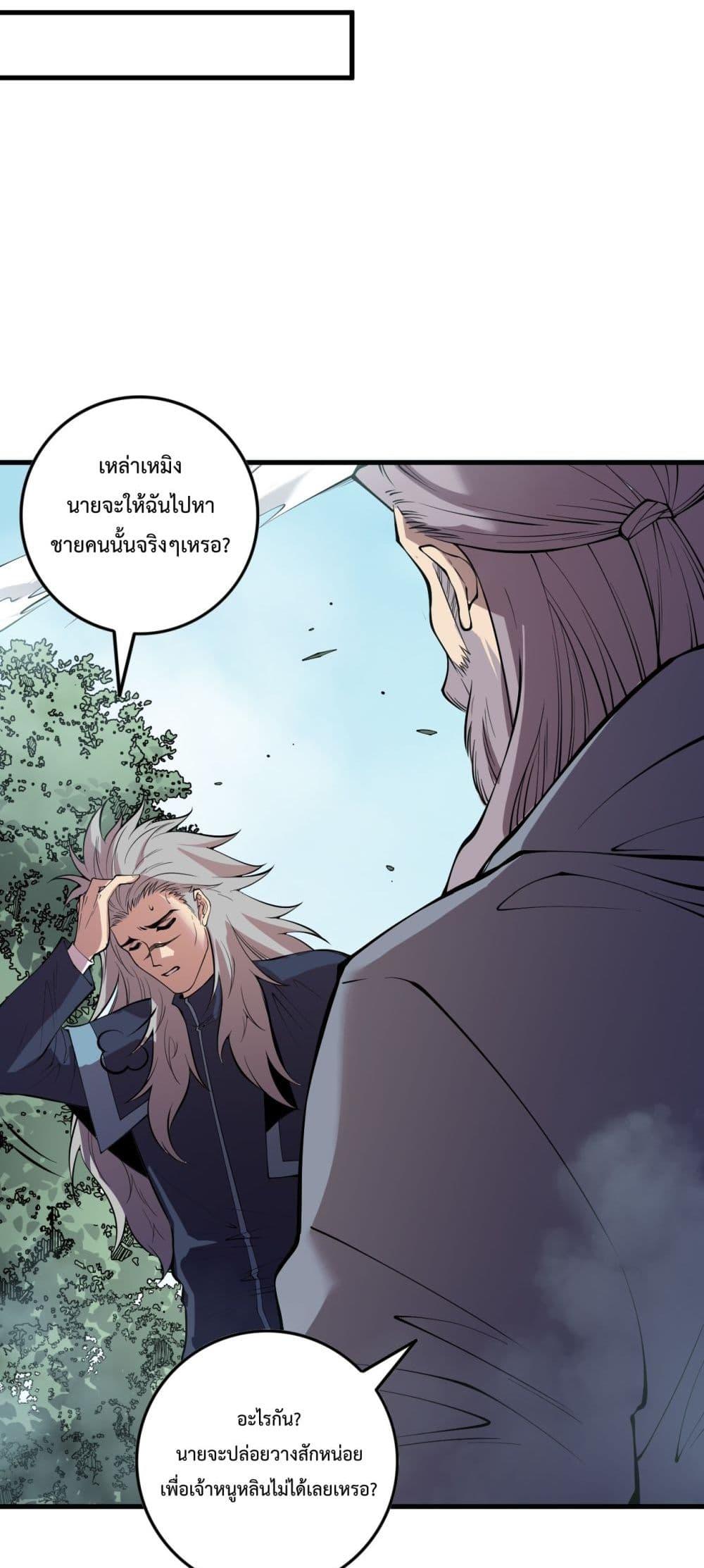 Read Disastrous Necromancer TH Manga Online