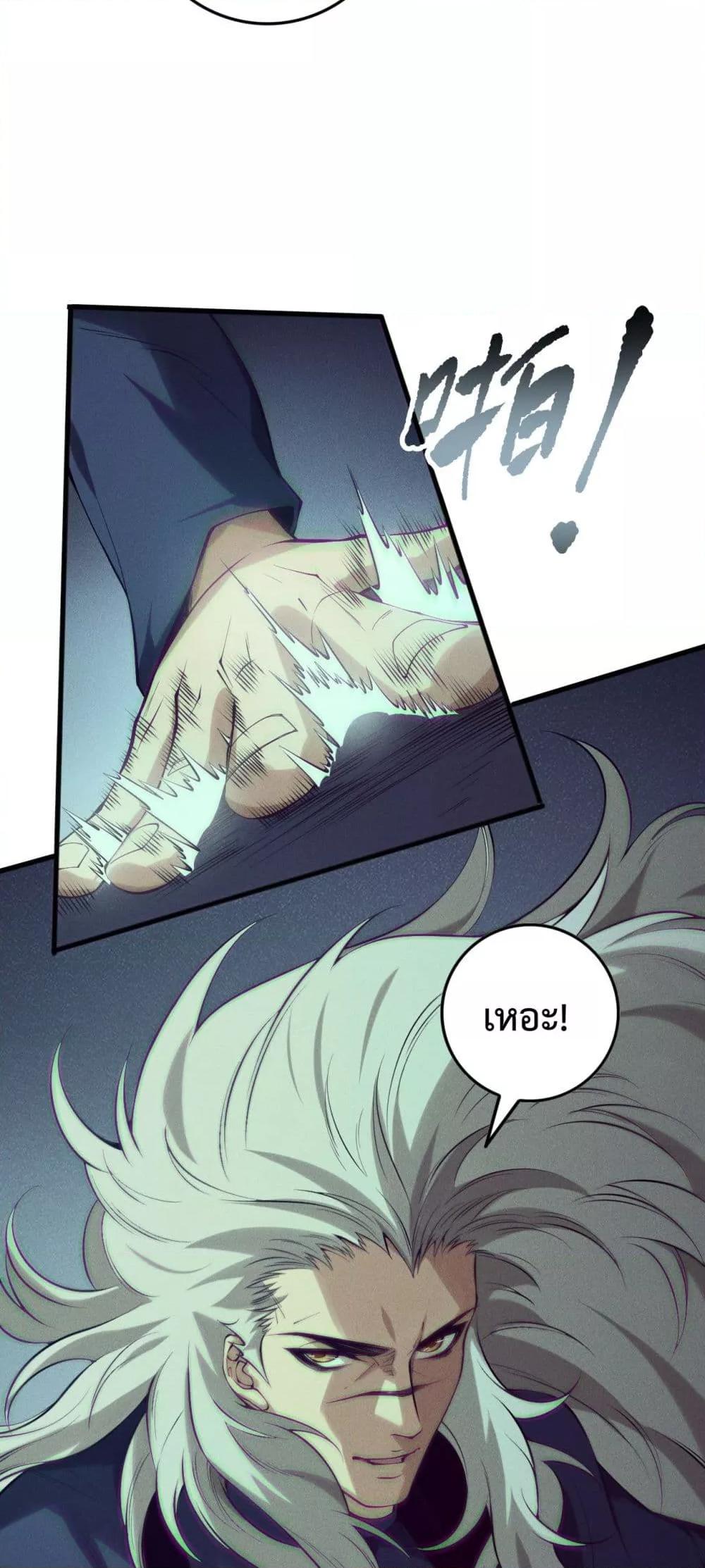 Read Disastrous Necromancer TH Manga Online