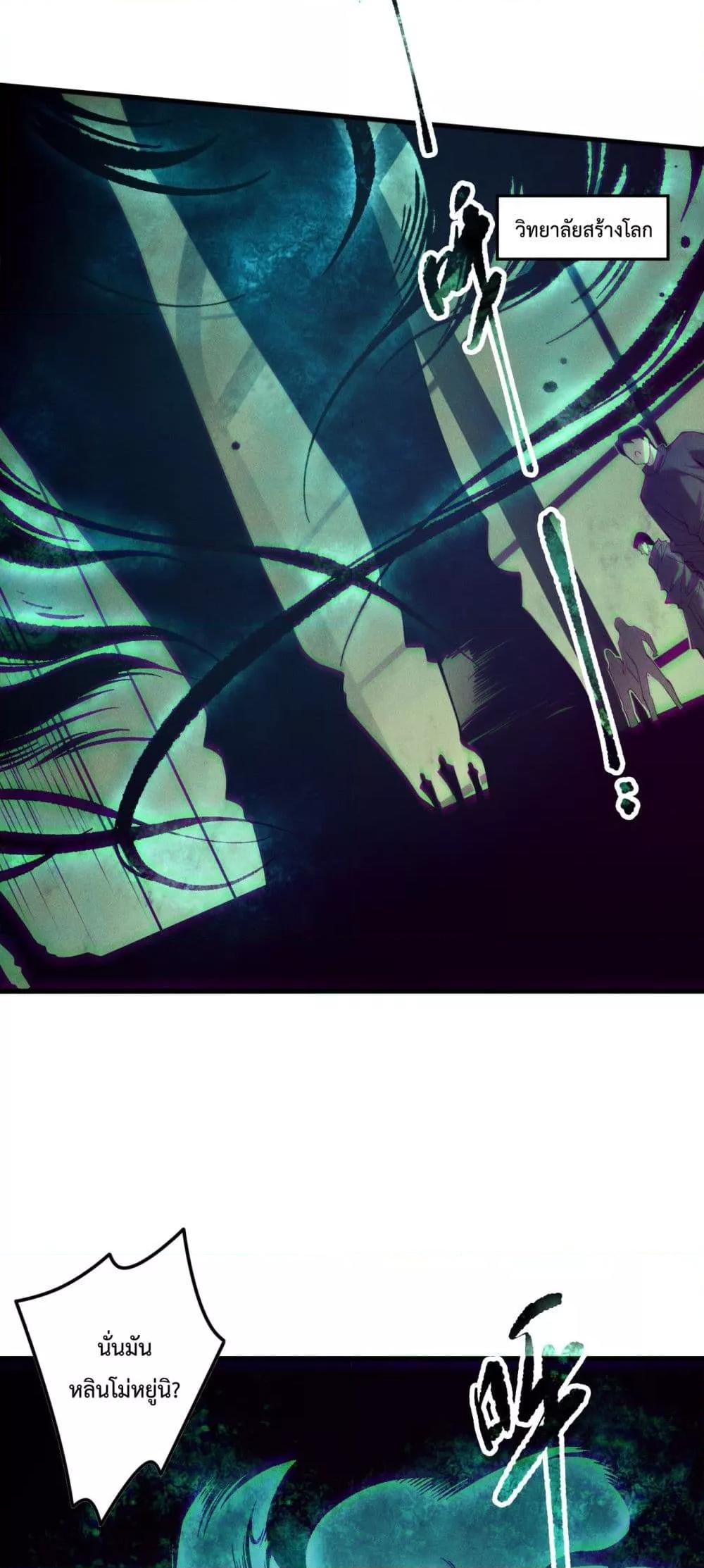 Read Disastrous Necromancer TH Manga Online