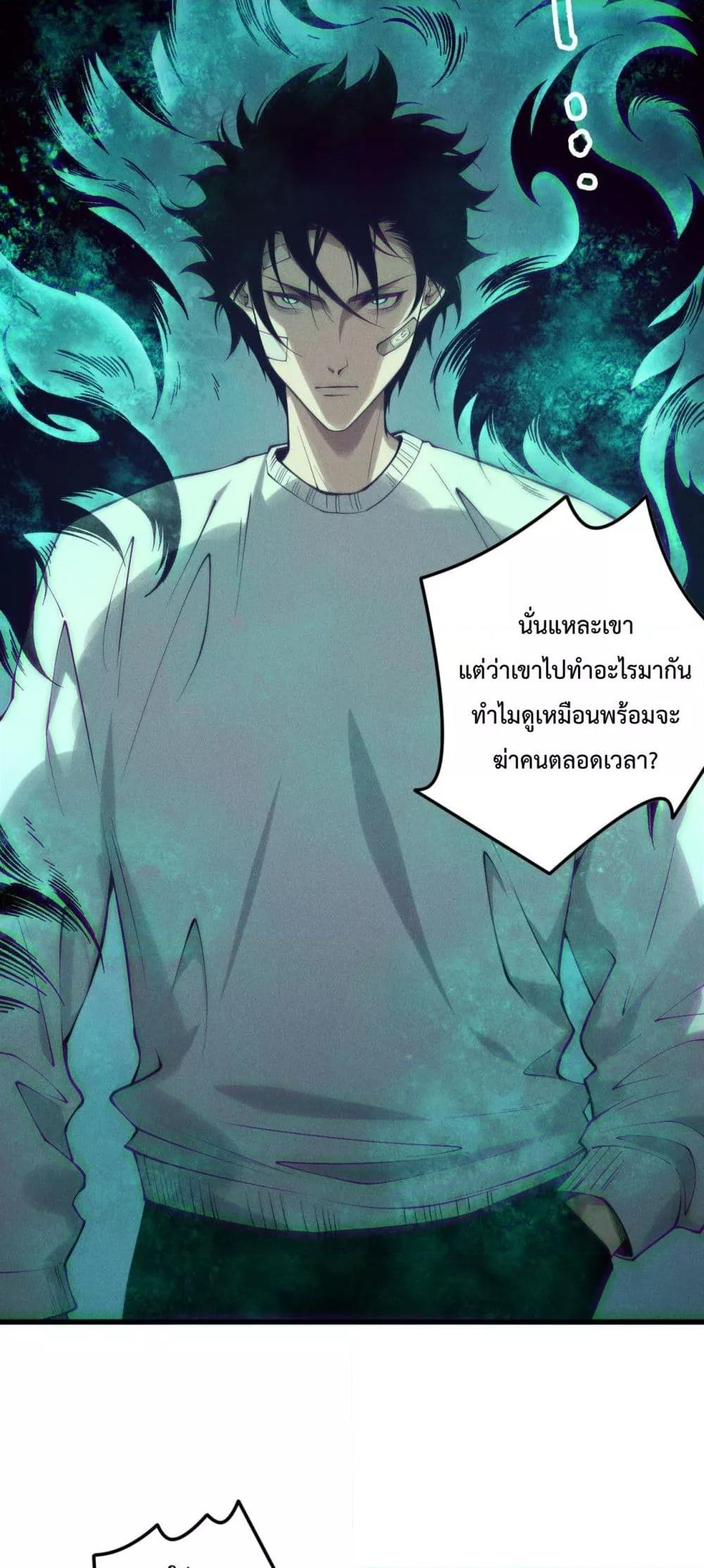 Read Disastrous Necromancer TH Manga Online