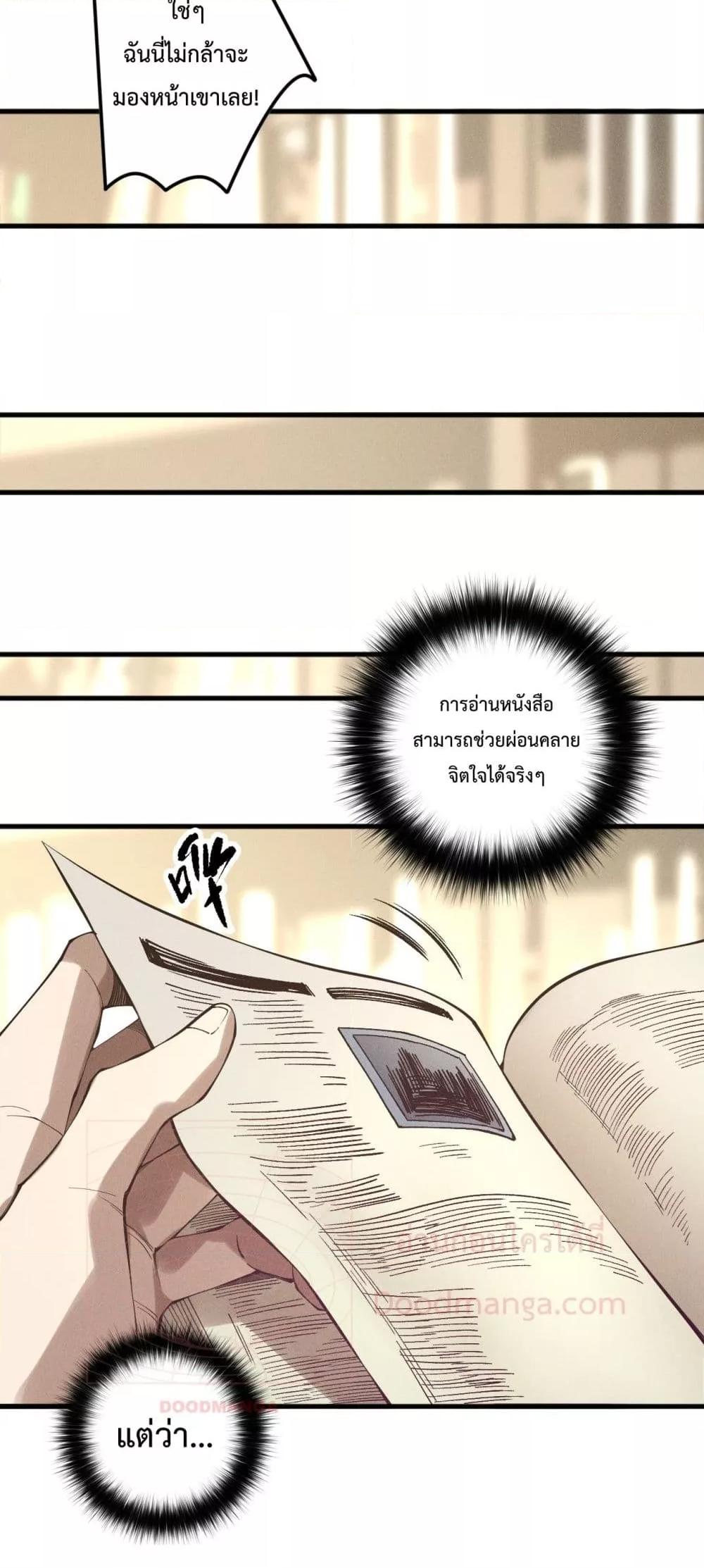 Read Disastrous Necromancer TH Manga Online