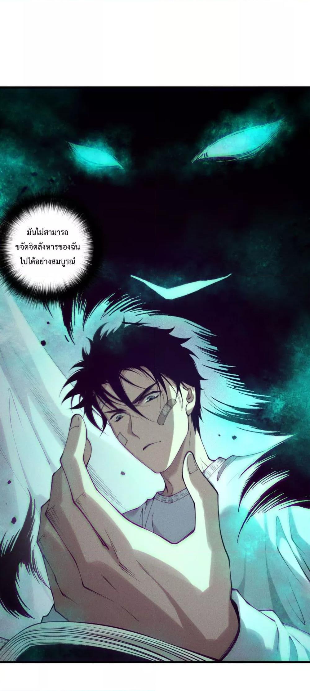 Read Disastrous Necromancer TH Manga Online