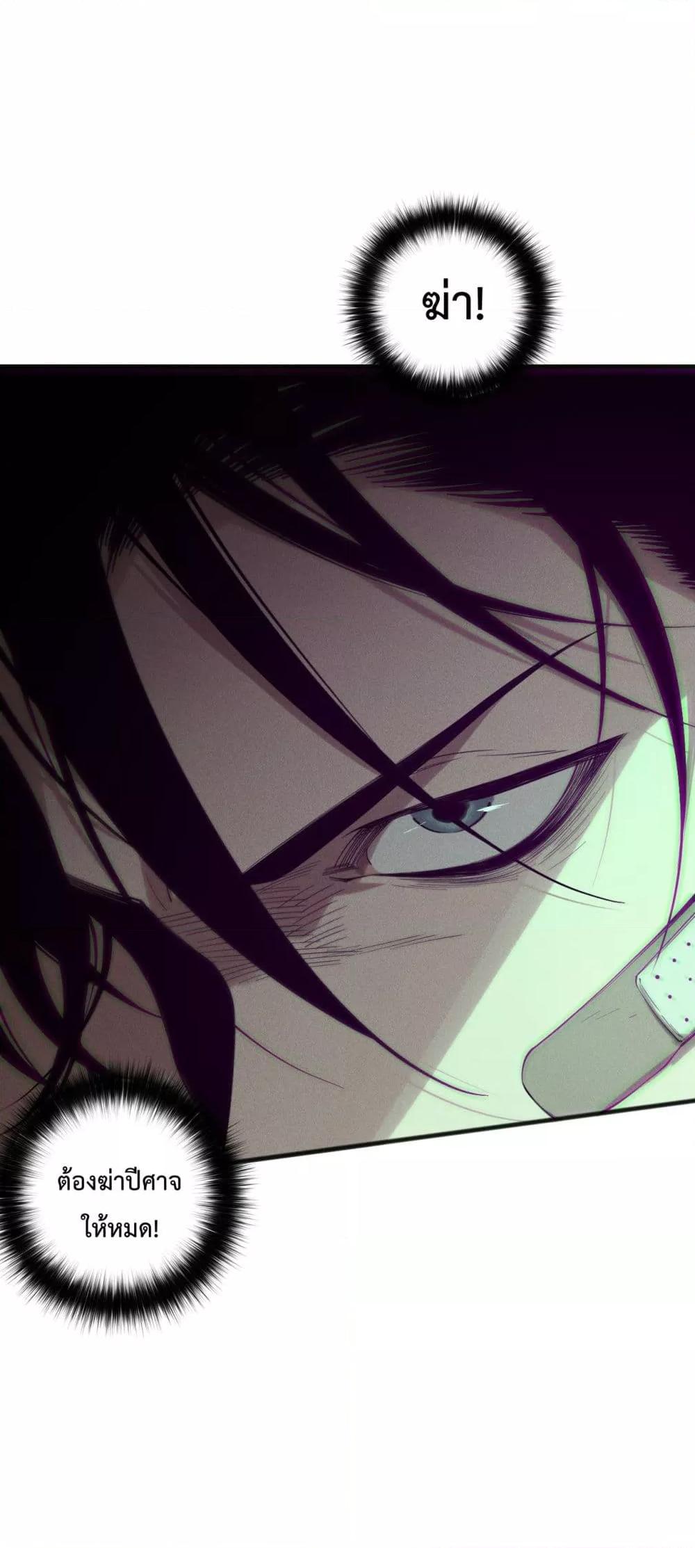 Read Disastrous Necromancer TH Manga Online