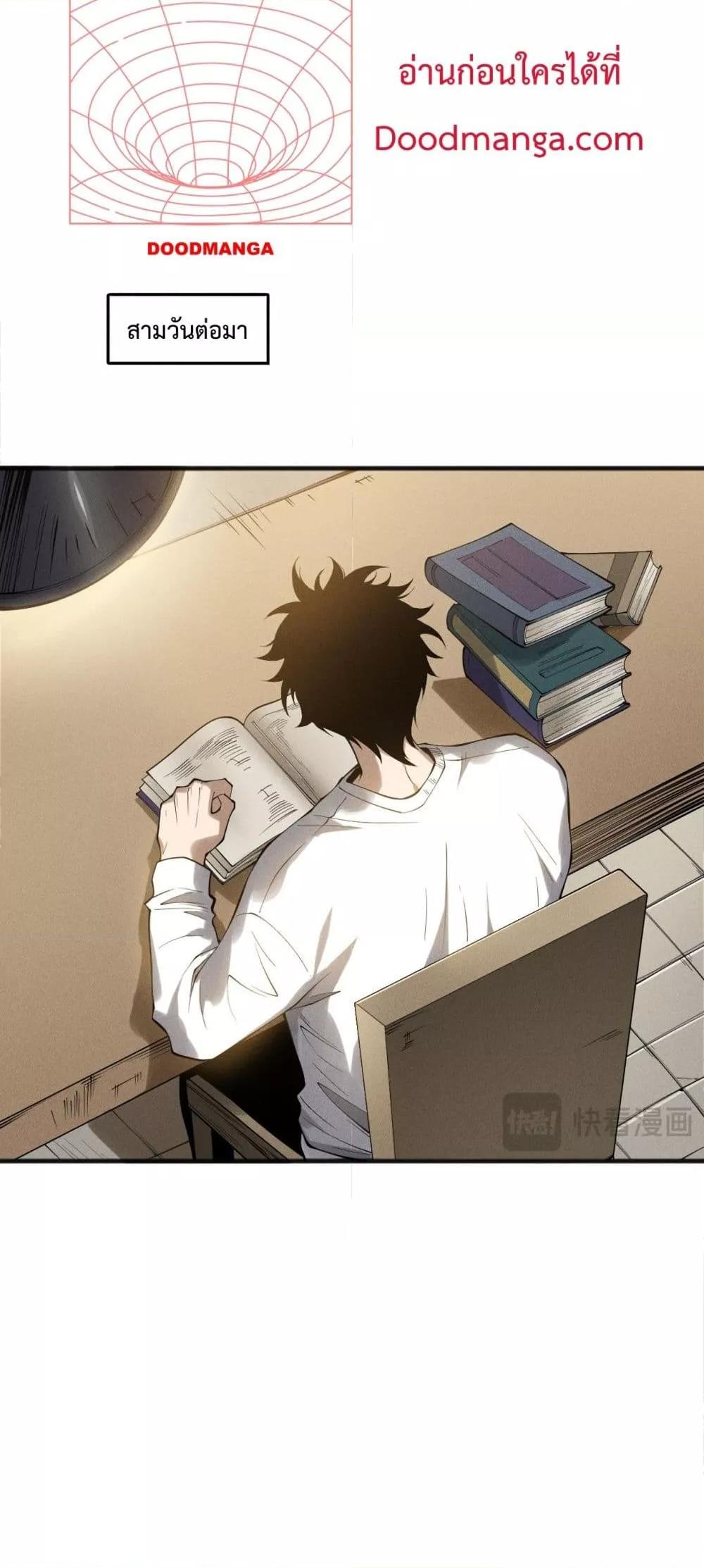 Read Disastrous Necromancer TH Manga Online