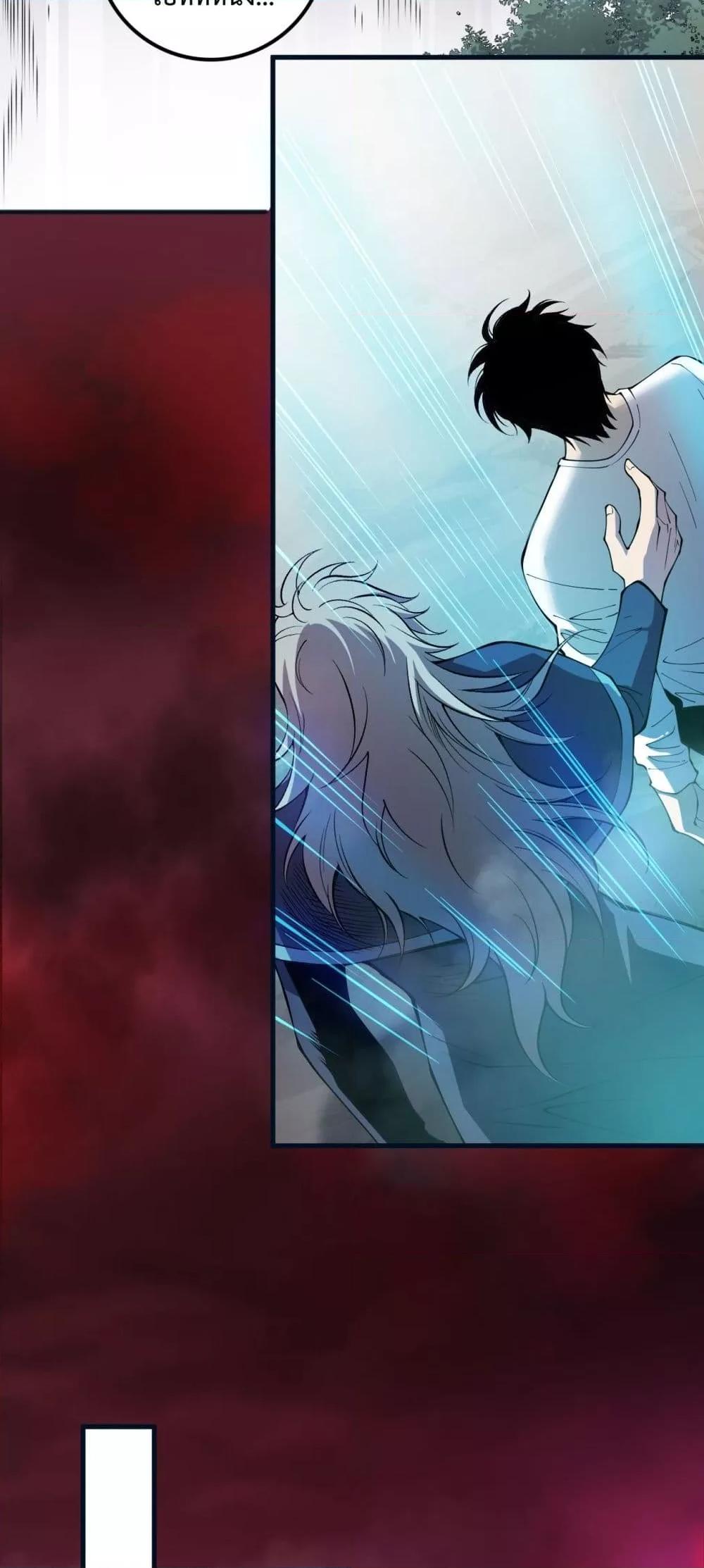 Read Disastrous Necromancer TH Manga Online