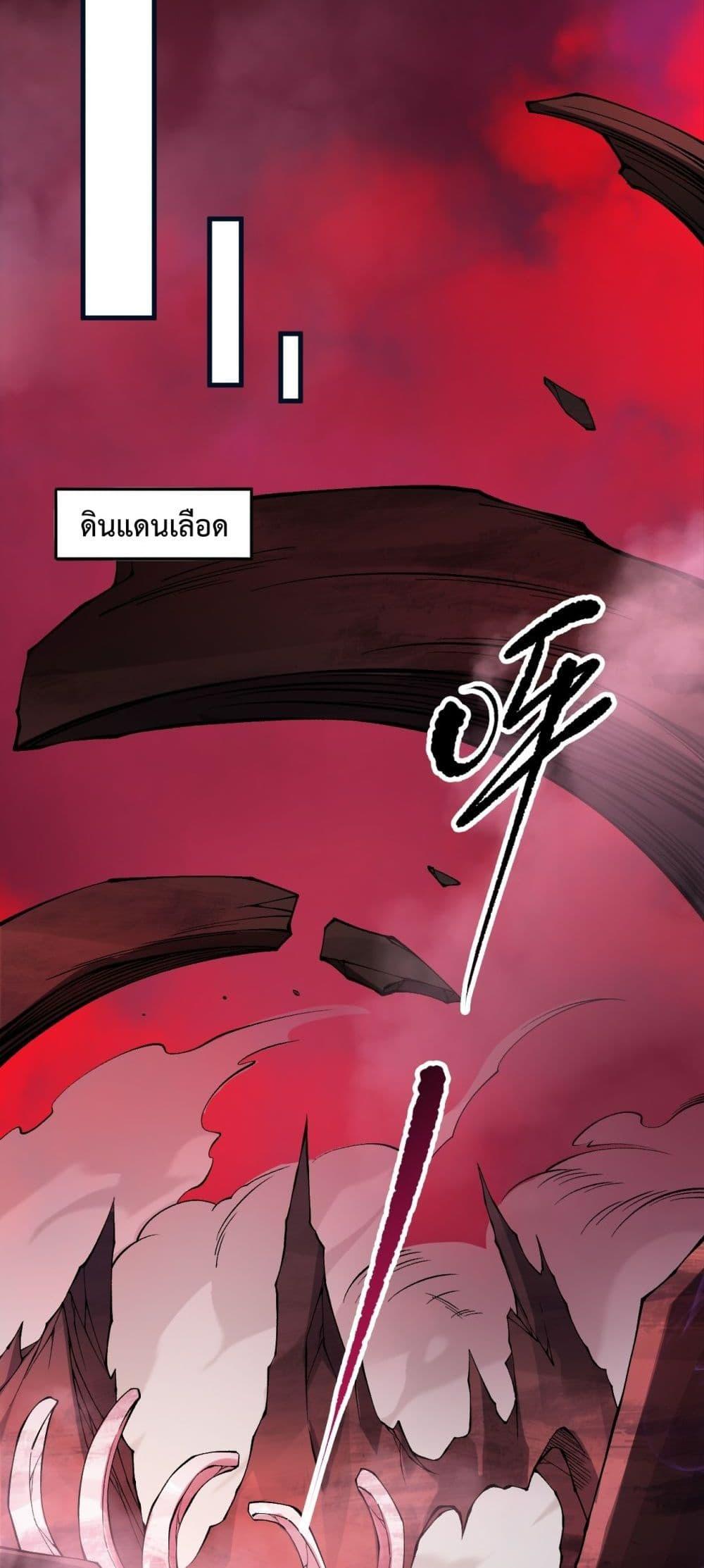 Read Disastrous Necromancer TH Manga Online