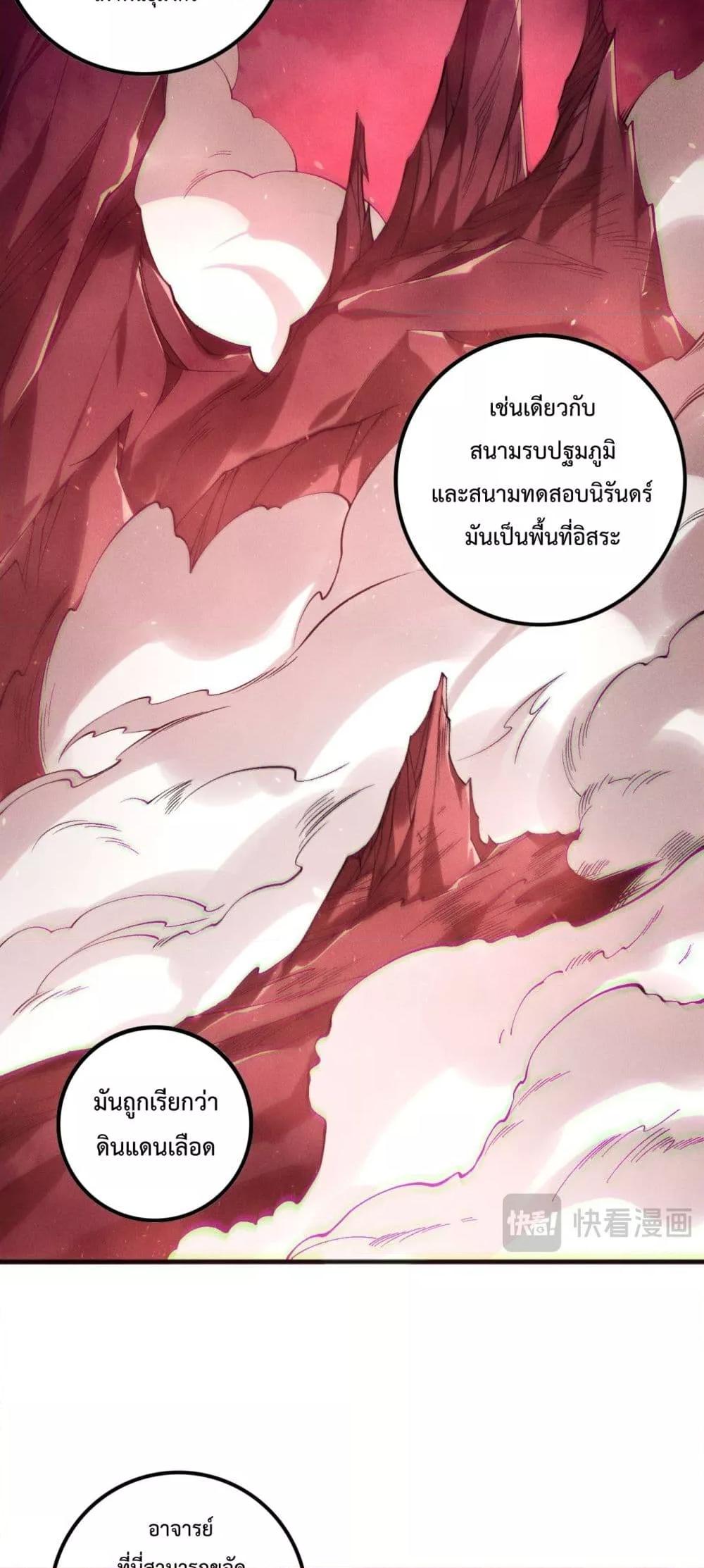 Read Disastrous Necromancer TH Manga Online