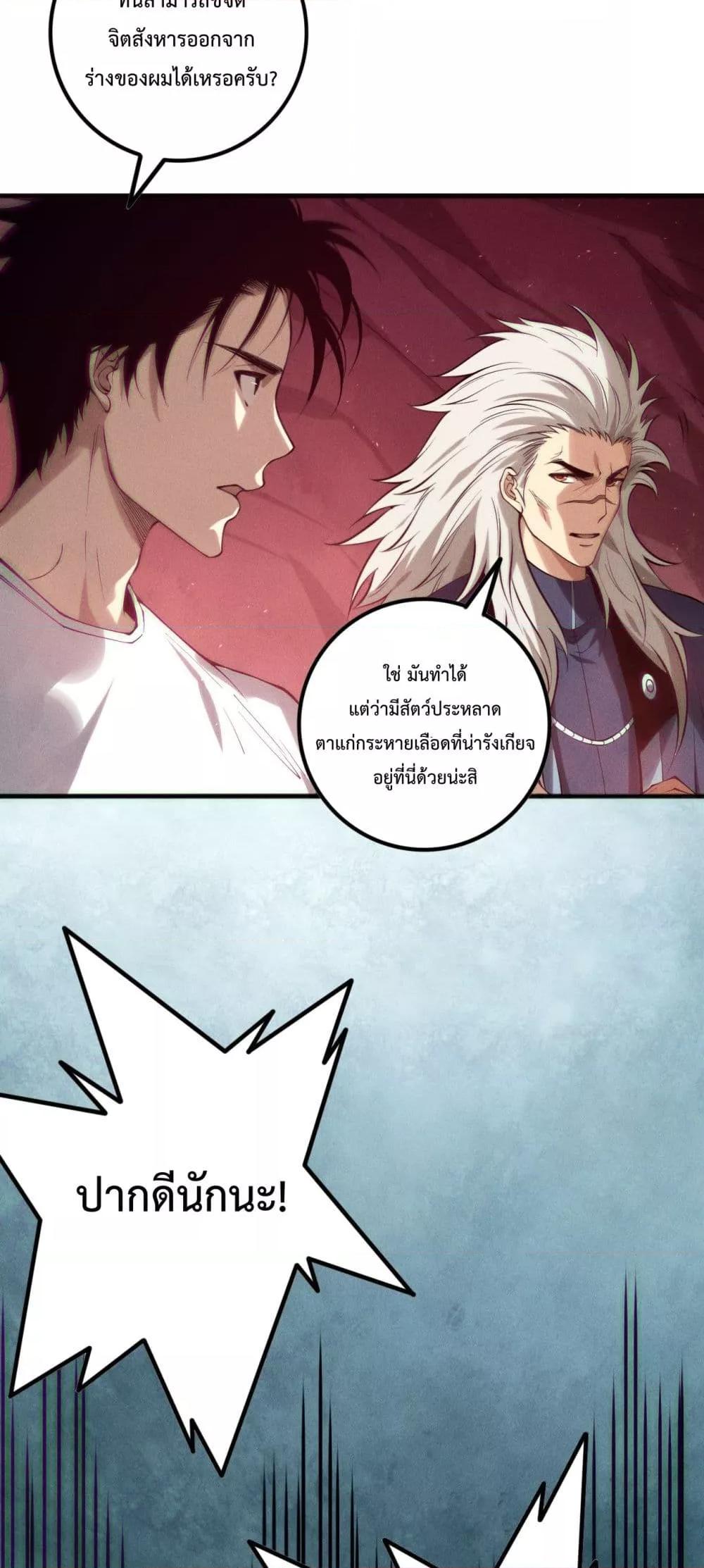 Read Disastrous Necromancer TH Manga Online