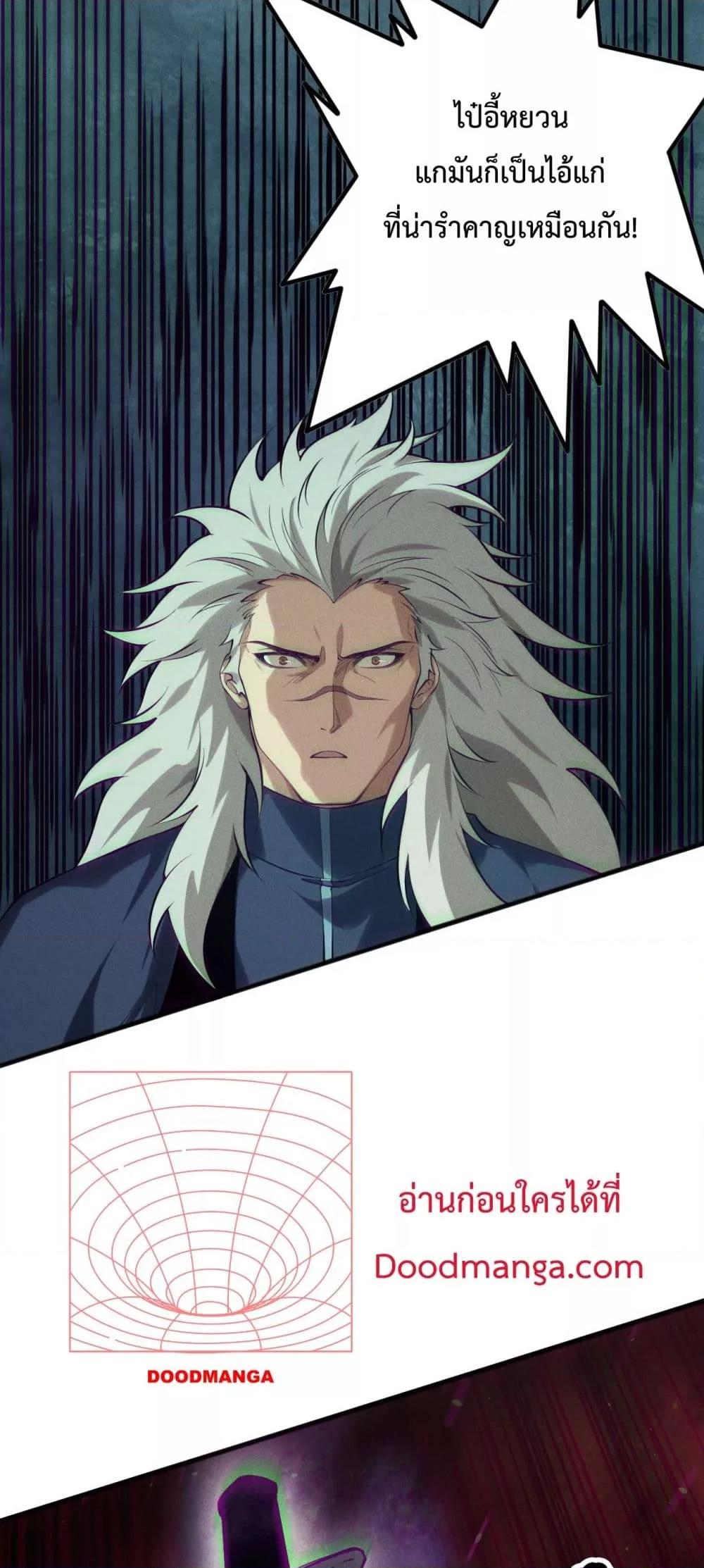 Read Disastrous Necromancer TH Manga Online