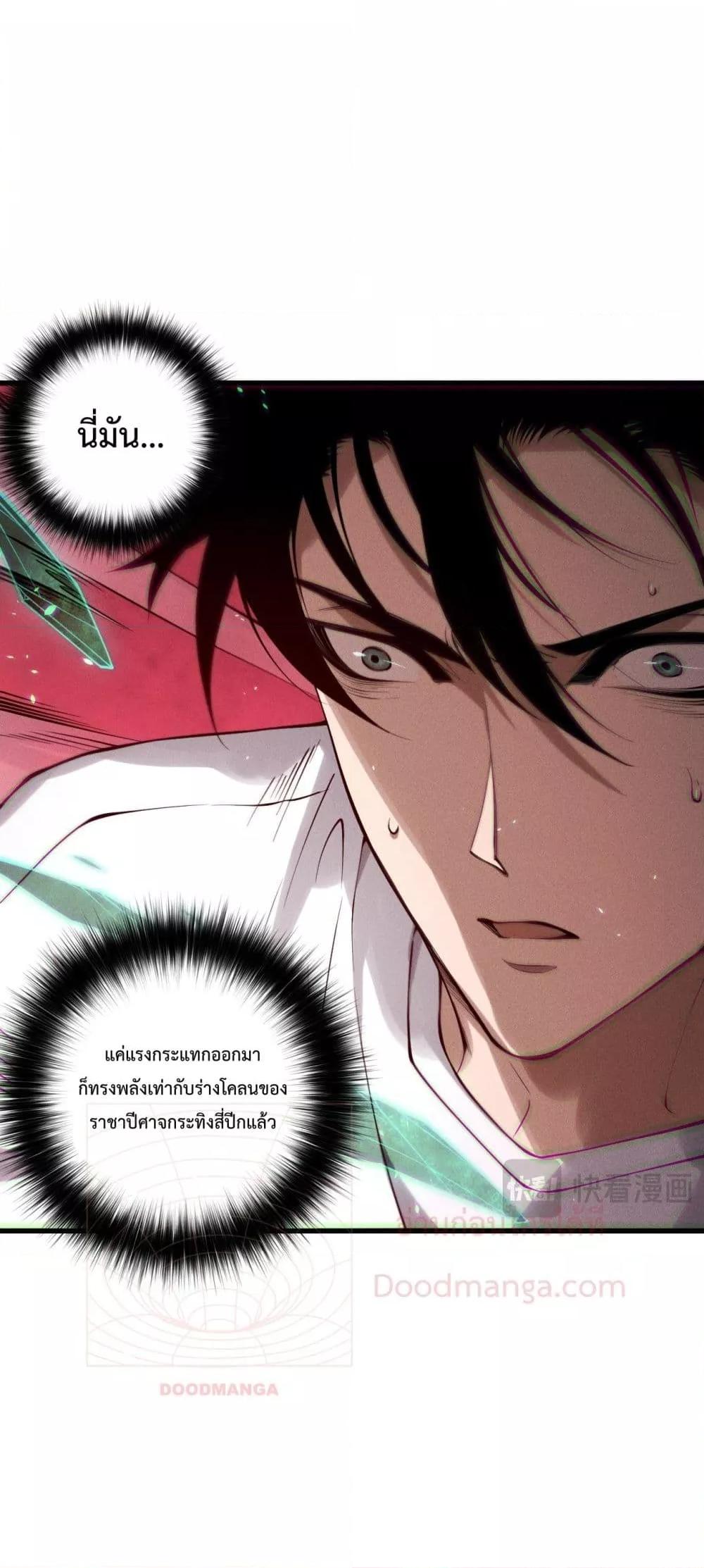 Read Disastrous Necromancer TH Manga Online