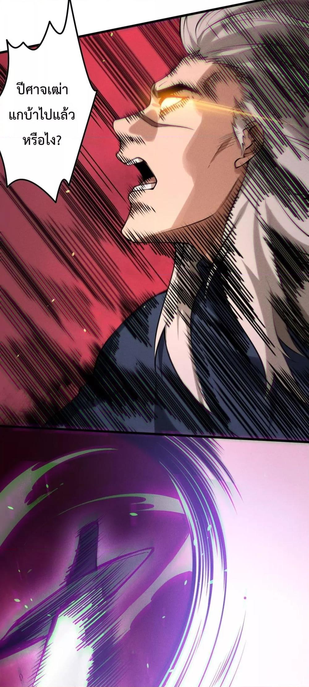Read Disastrous Necromancer TH Manga Online