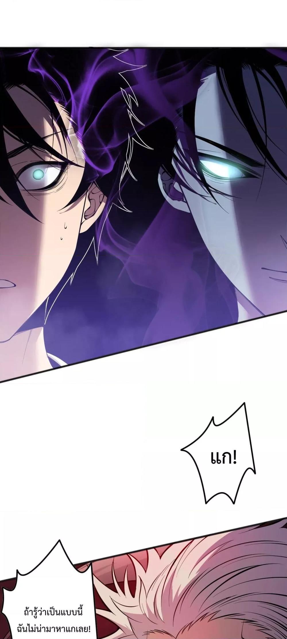 Read Disastrous Necromancer TH Manga Online