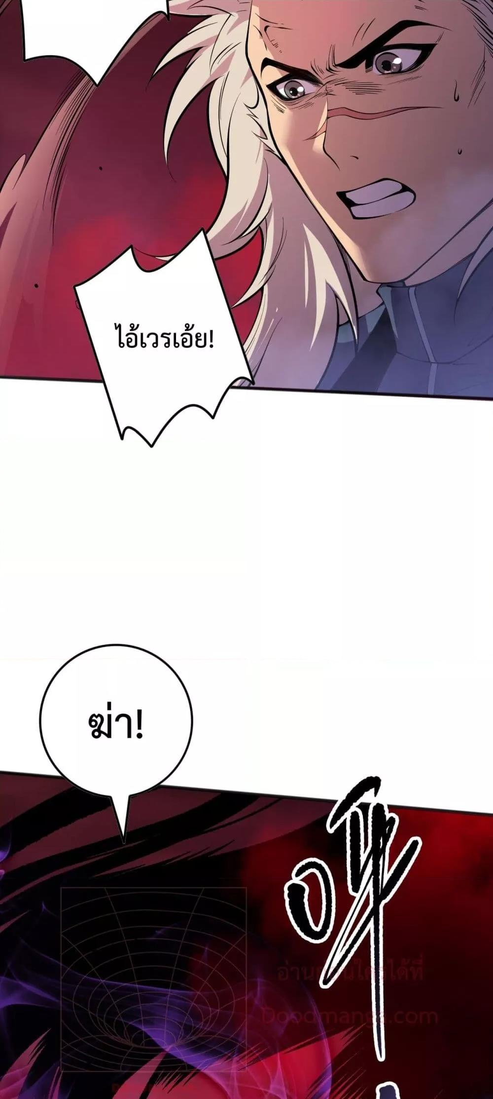 Read Disastrous Necromancer TH Manga Online