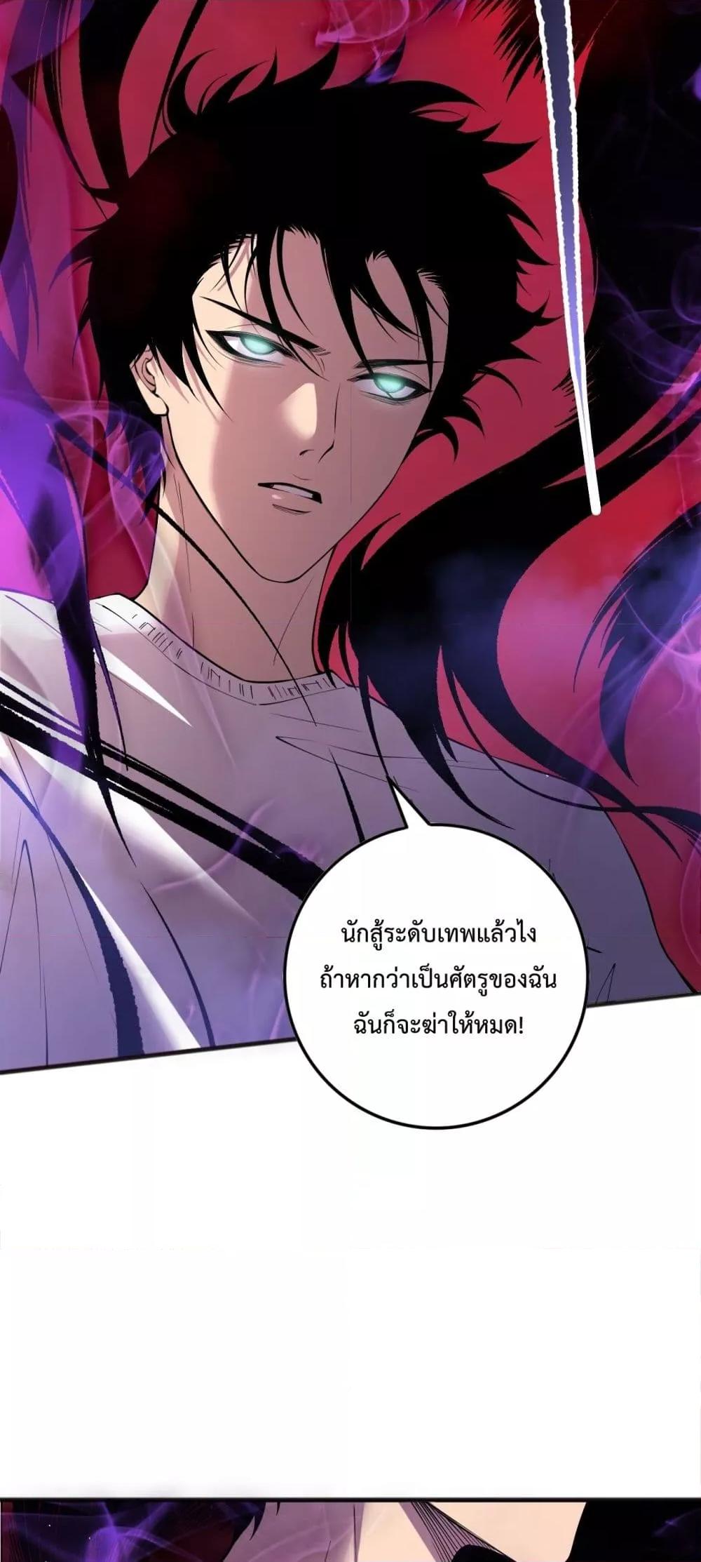 Read Disastrous Necromancer TH Manga Online