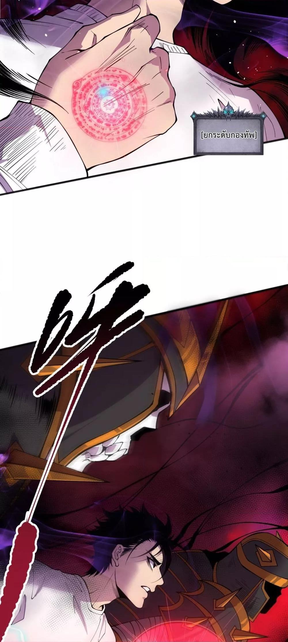 Read Disastrous Necromancer TH Manga Online