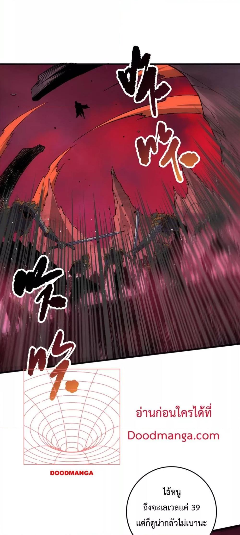 Read Disastrous Necromancer TH Manga Online